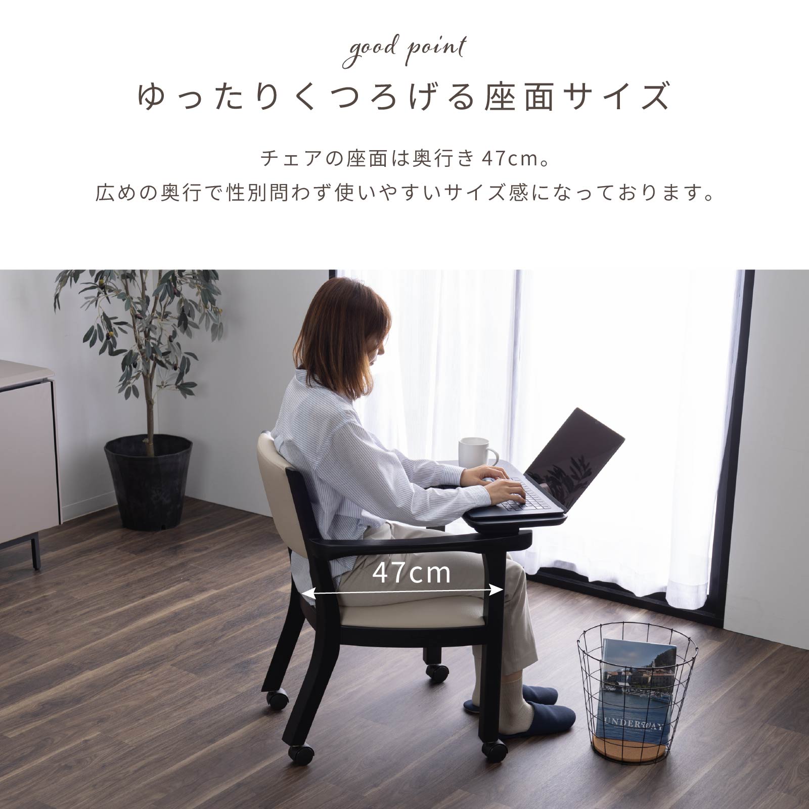 ［座面高44］ イスキア ｜ テーブル付き キャスター デスクチェア ダイニングチェア