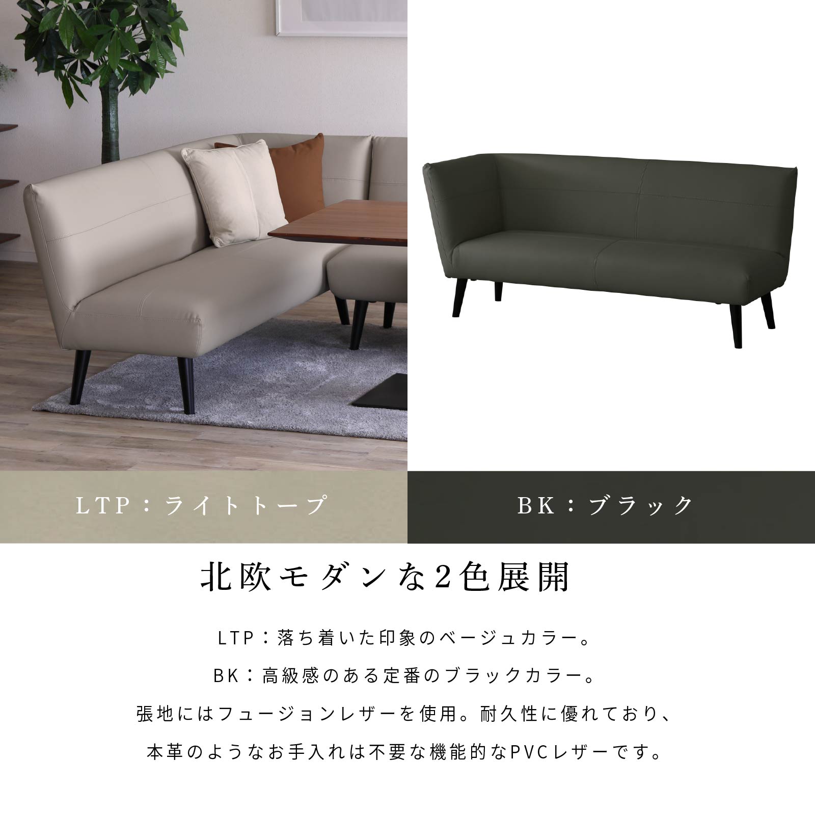 ［幅185］ マイエ ｜ PVCレザー 脚付き ローソファ 肘掛け 背付き カウチ ダイニングベンチ 画像3