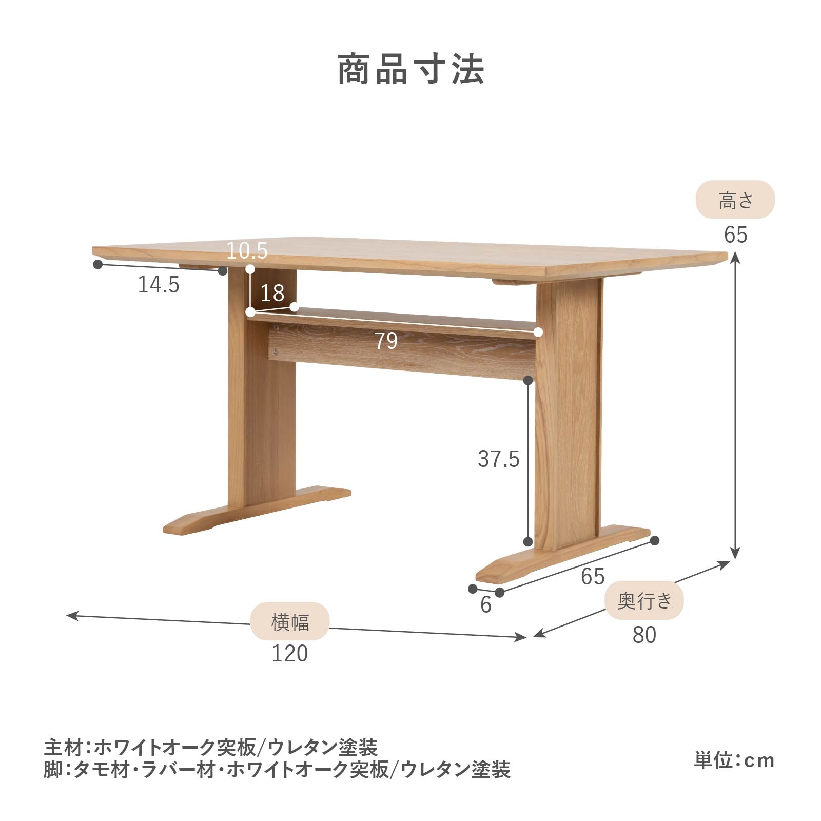 ［幅120］ コモ ｜ ダイニングテーブル