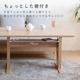 ［幅120］ コモ ｜ ダイニングテーブル
