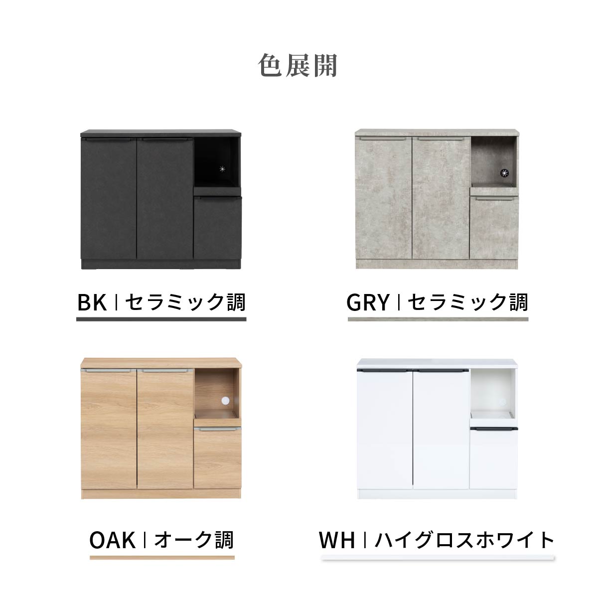 ［幅100］ ナタール ｜ キッチンカウンター 収納 大容量