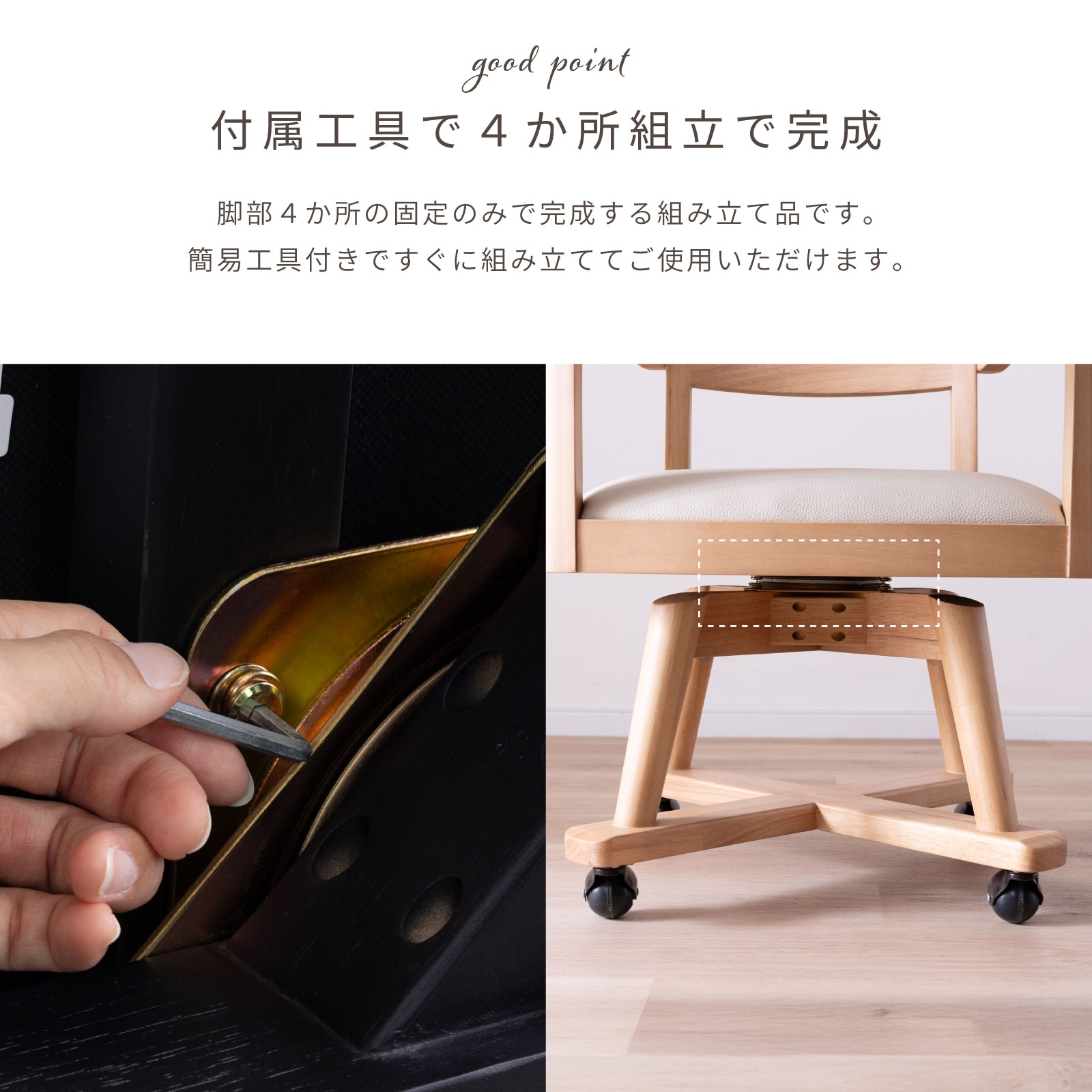 ［座面高44］ イスキア ｜ 回転 テーブル付き キャスター デスクチェア ダイニングチェア