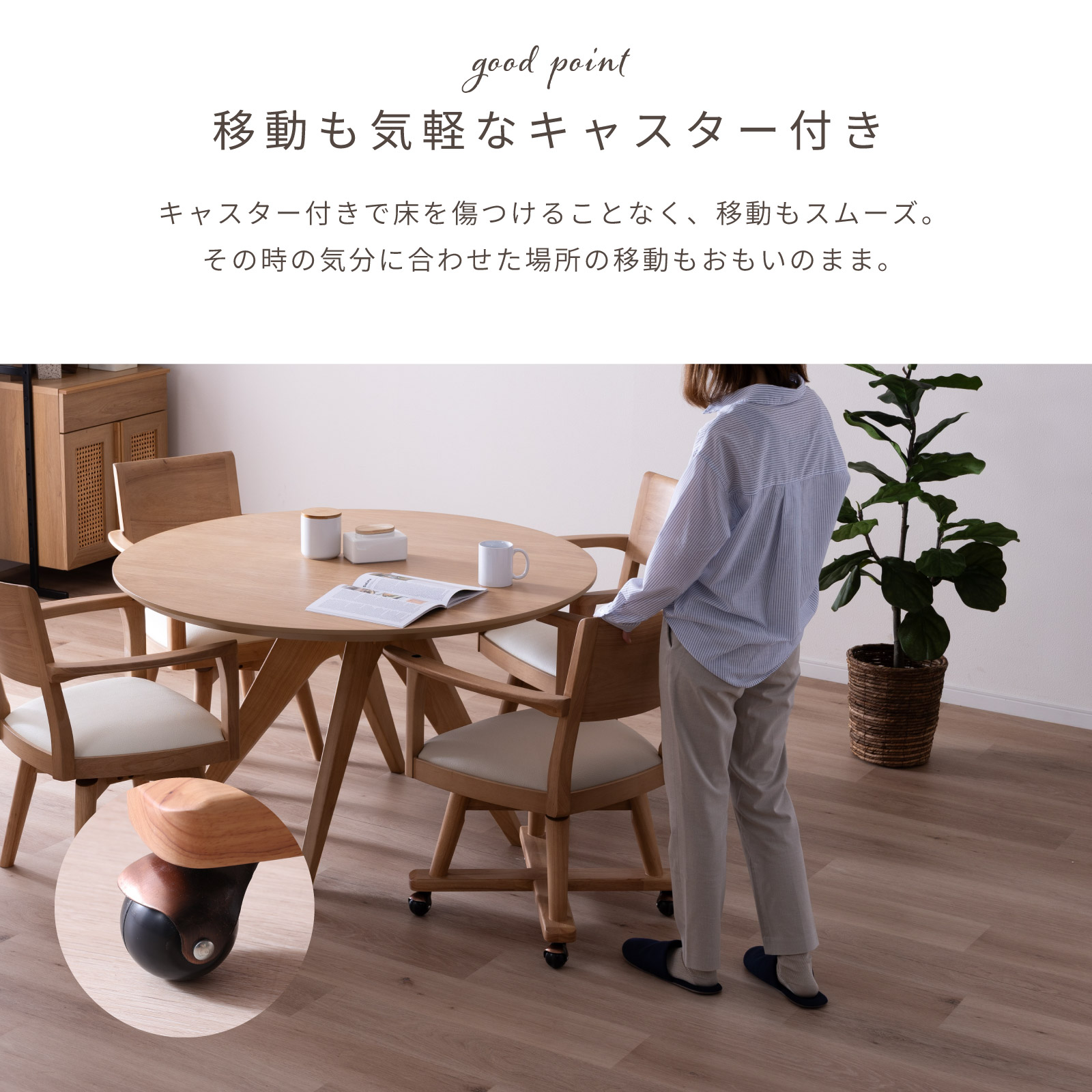 ［座面高44］ イスキア ｜ 回転 テーブル付き キャスター デスクチェア ダイニングチェア