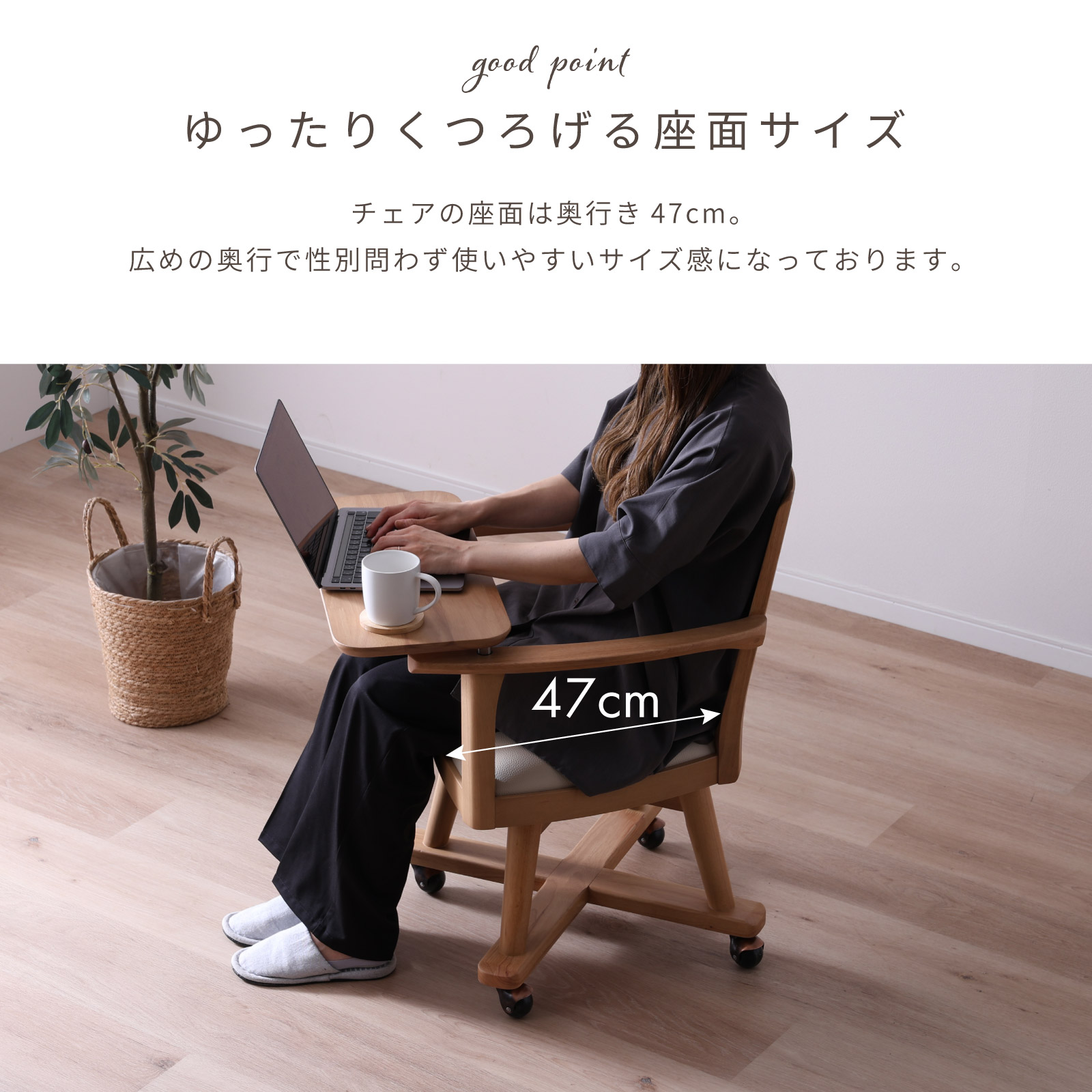 ［座面高44］ イスキア ｜ 回転 テーブル付き キャスター デスクチェア ダイニングチェア