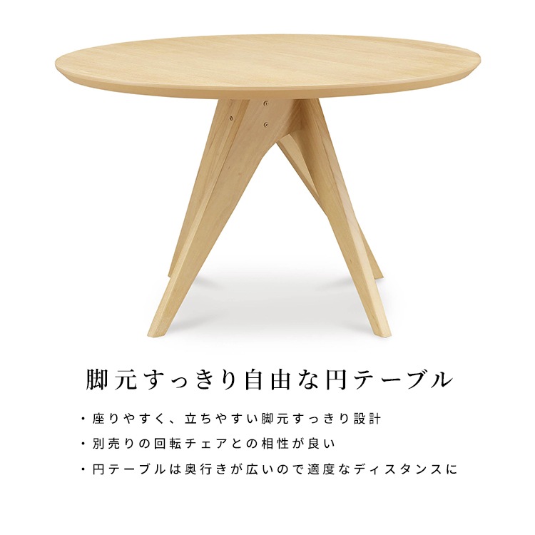 【4点セット】［幅120/高さ70］丸テーブル 円型 北欧 回転チェア 肘付き ベンチ ファブリック ダイニングセット