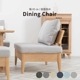 ［幅85］ コモ ｜ ダイニングベンチ ダイニングチェアのサムネイル1
