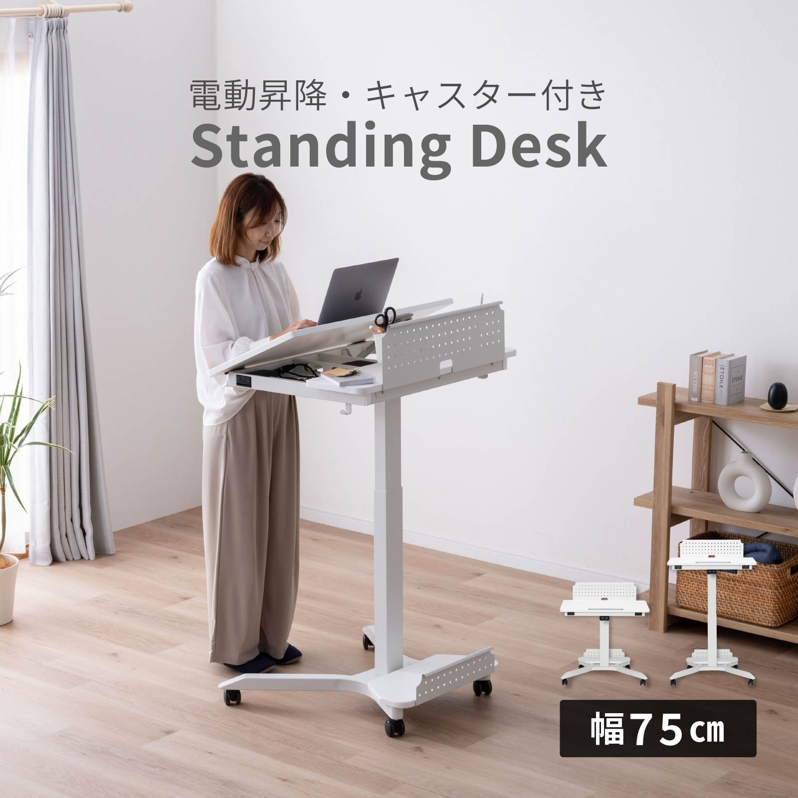 ［幅73］ エレメサ ｜ キャスター付き 自宅 オフィス パーソナルデスク アイアン脚