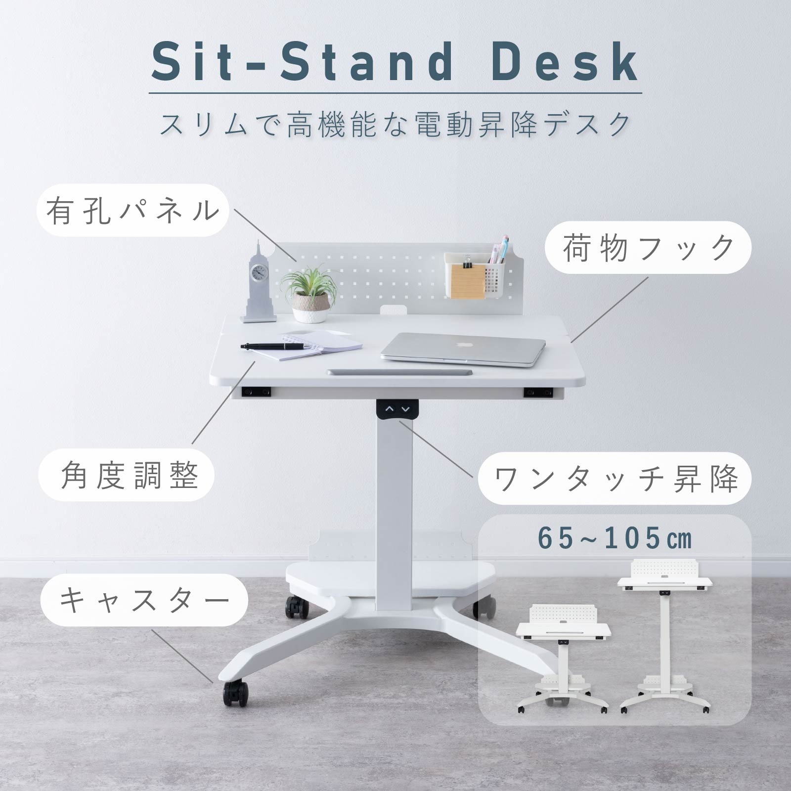 ［幅73］ エレメサ ｜ キャスター付き 自宅 オフィス パーソナルデスク アイアン脚