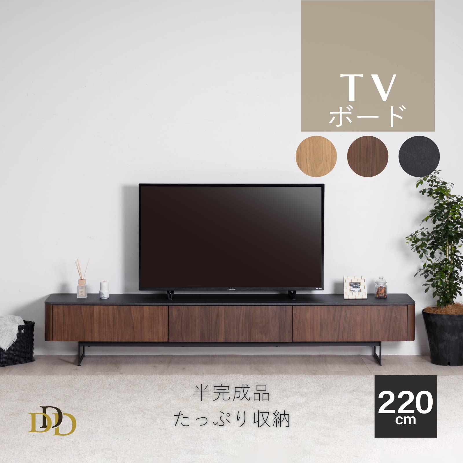 ダークブラウン テレビ台 引き出し付き lushroom テレビボード 日本製 引き出し 収納 テレビ台
