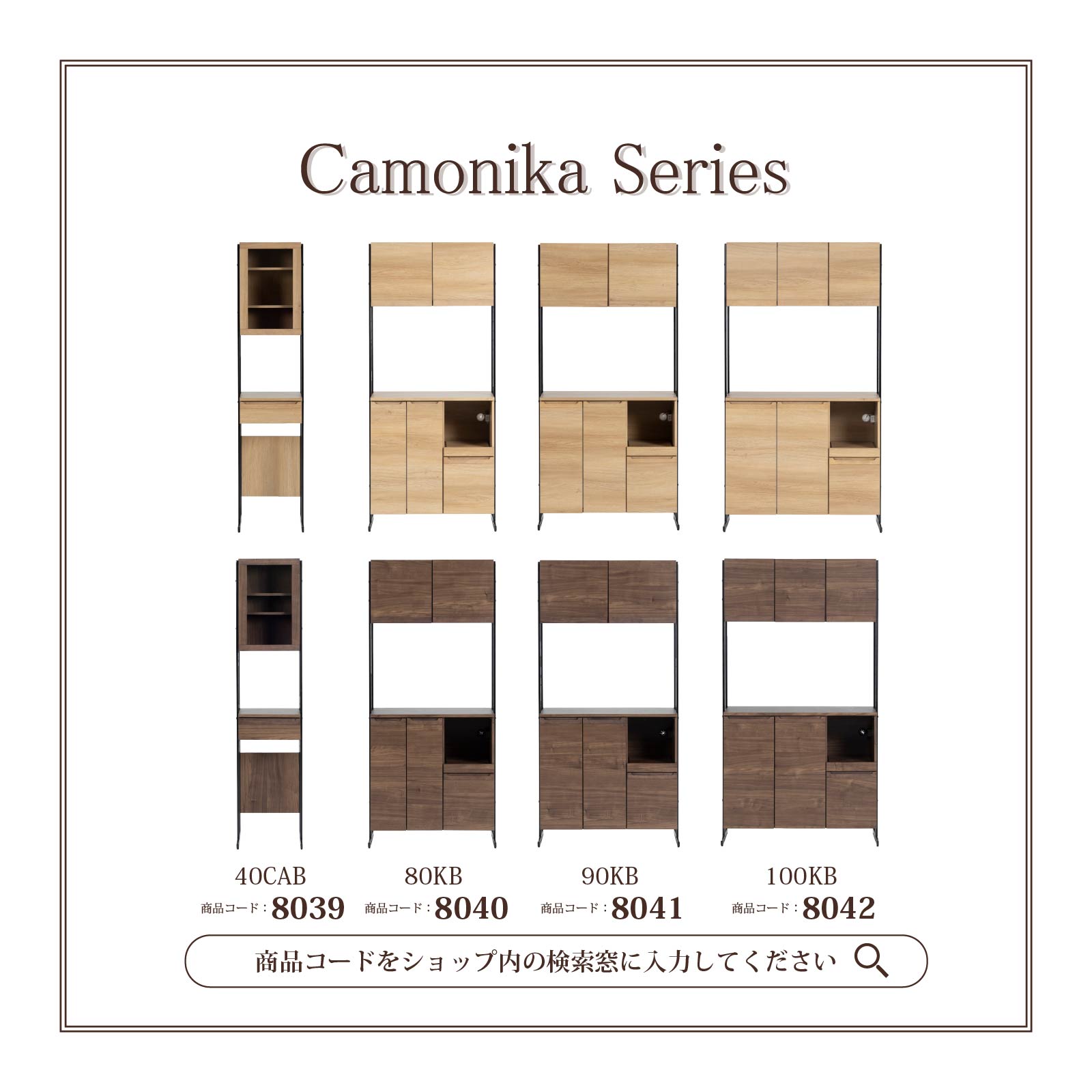 ［幅90］ カモニカ ｜ 収納 食器棚 キッチンボード 【在庫限り品】