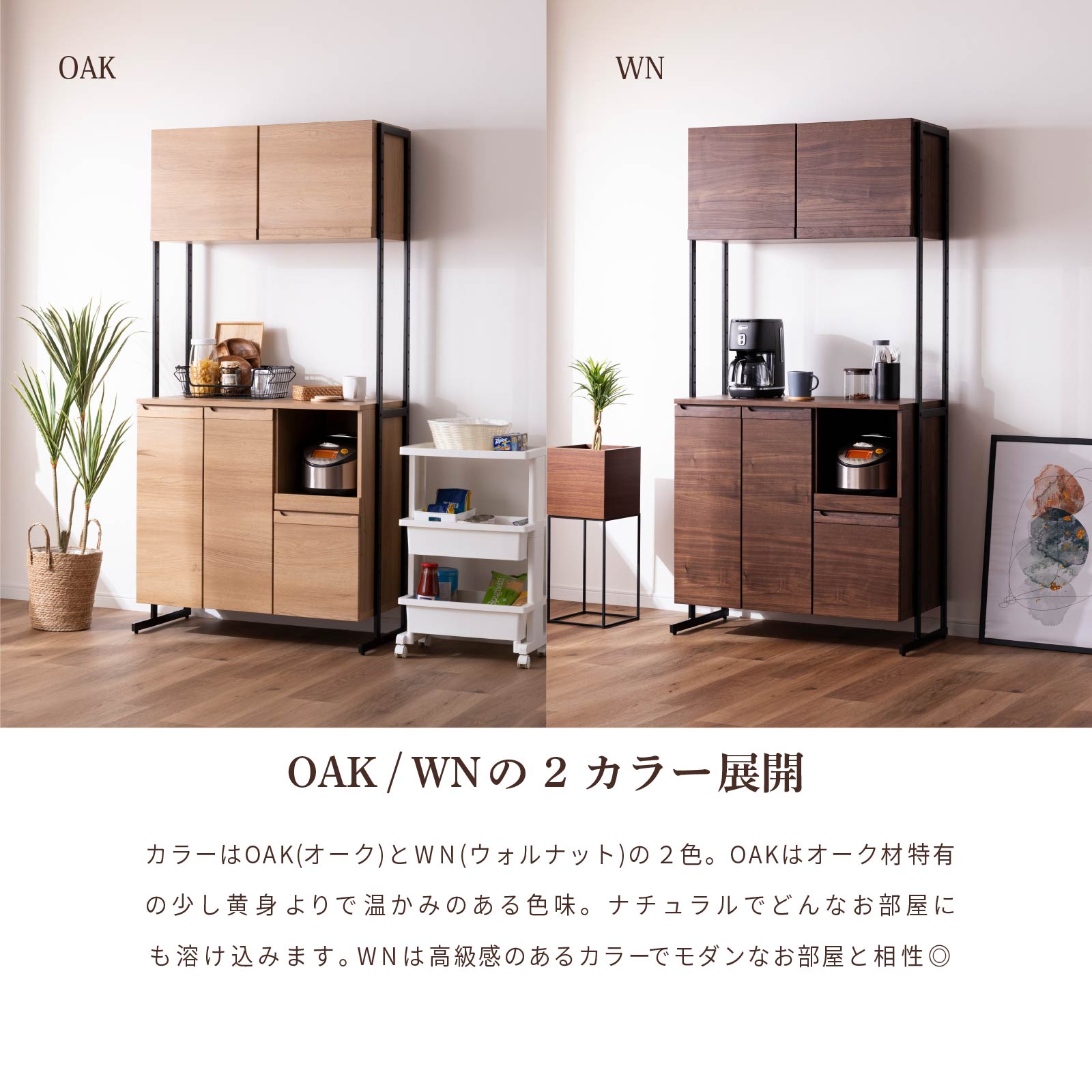 ［幅90］ カモニカ ｜ 収納 食器棚 キッチンボード 【在庫限り品】