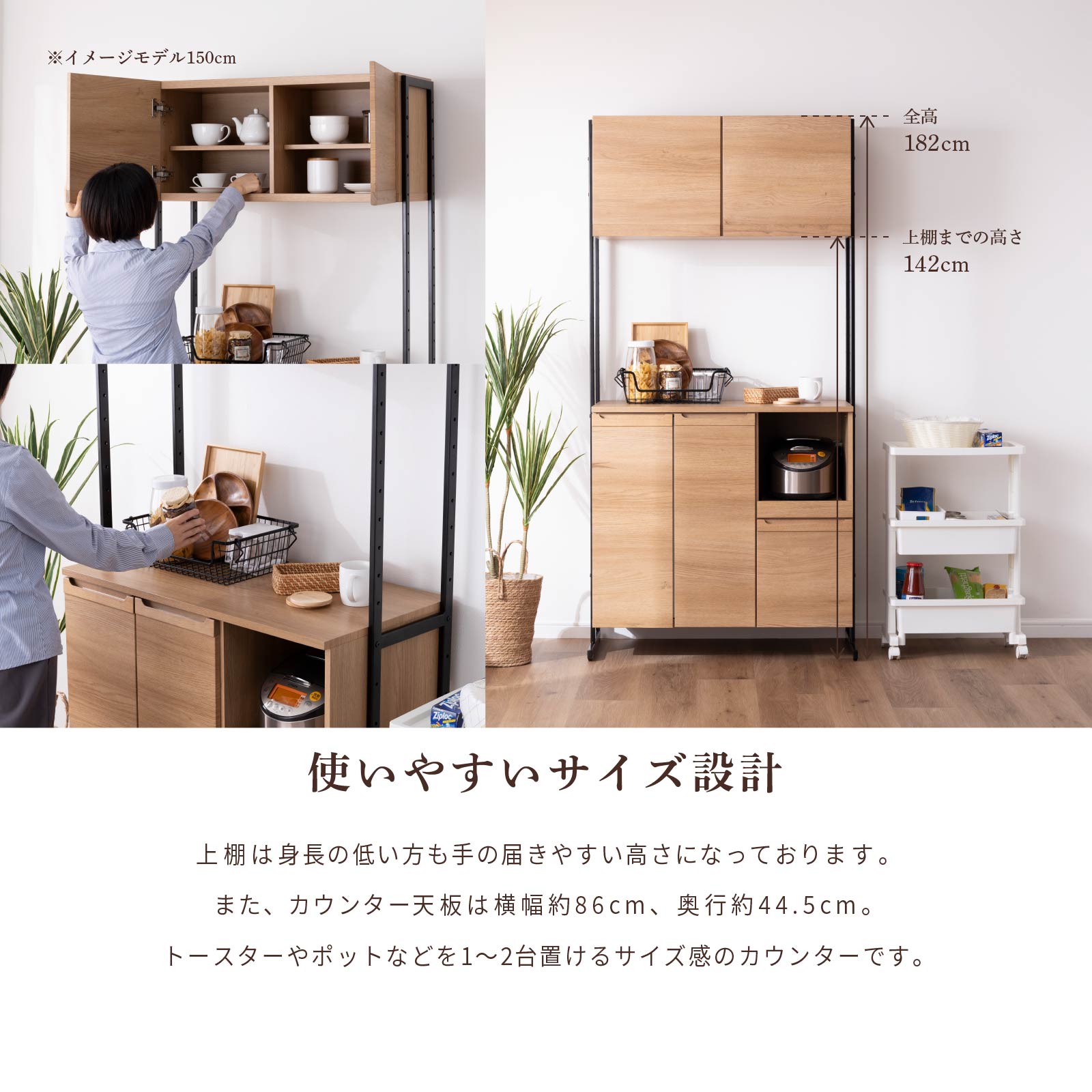 ［幅90］ カモニカ ｜ 収納 食器棚 キッチンボード 【在庫限り品】