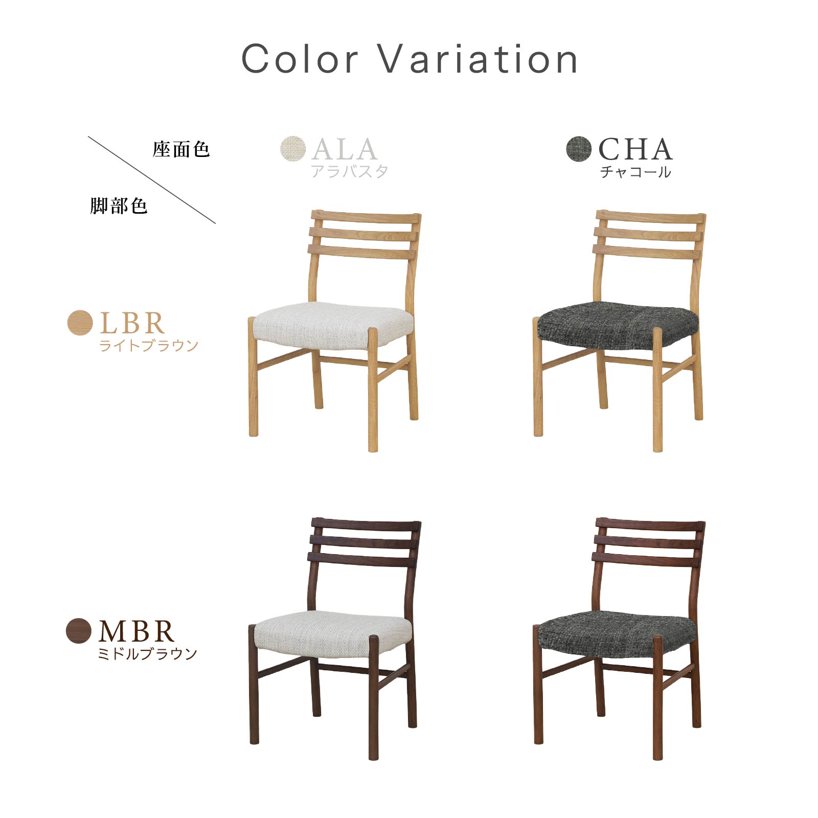 【2脚セット】［座面高44］ 軽量 無垢材 カバーリング ダイニングチェア