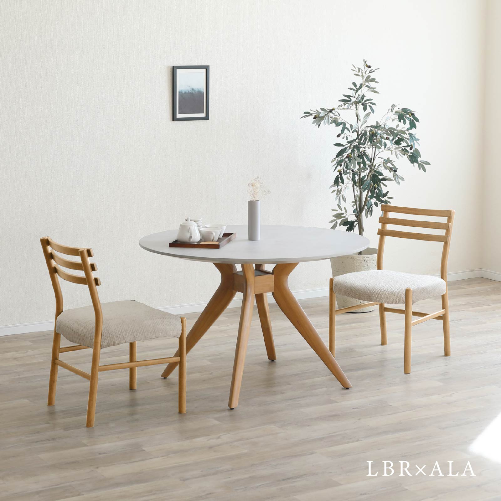 【2脚セット】［座面高44］ 軽量 無垢材 カバーリング ダイニングチェア