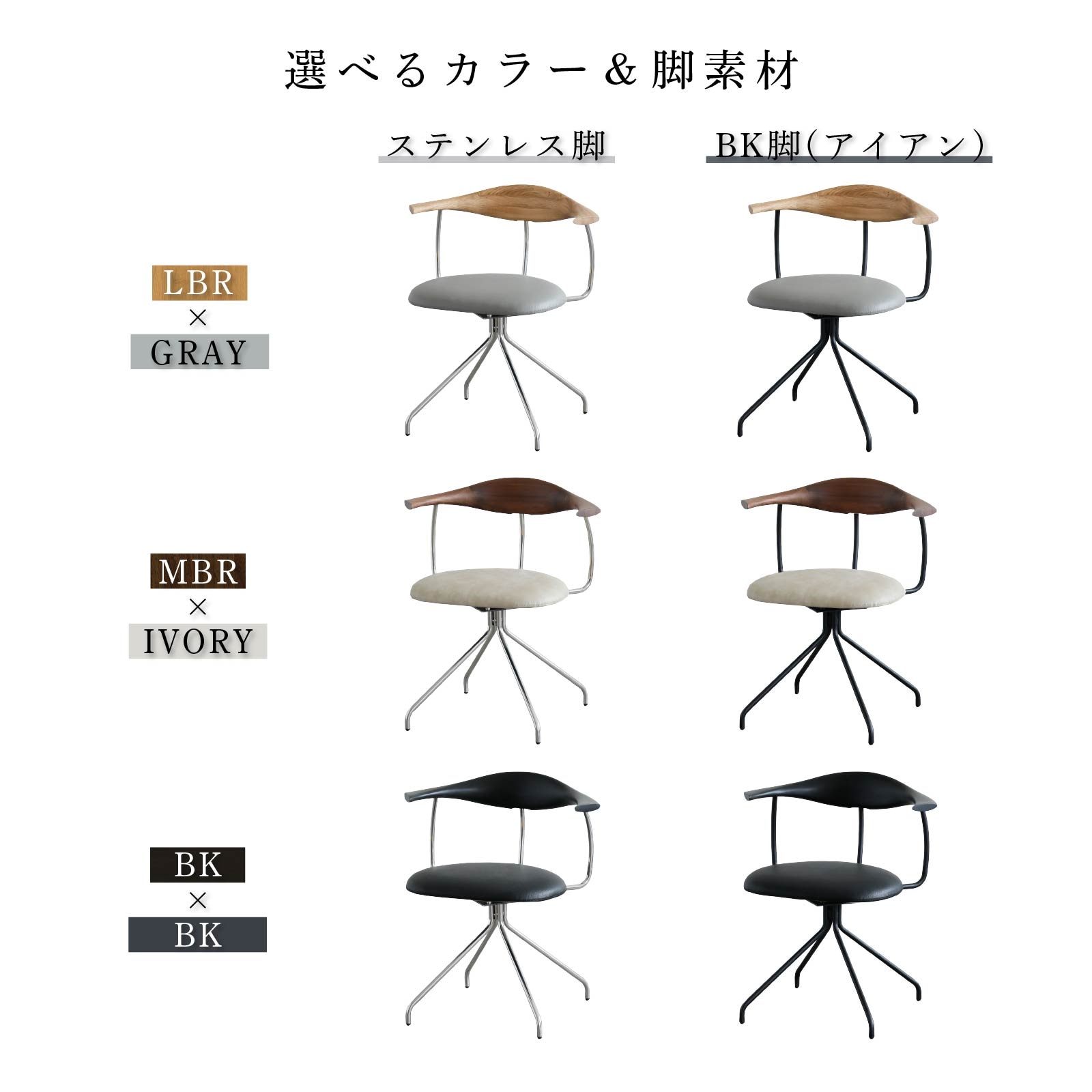 ［座面高さ43］ デルタ ｜ 無垢材 回転 アイアン ステンレス脚 ダイニングチェア 画像10
