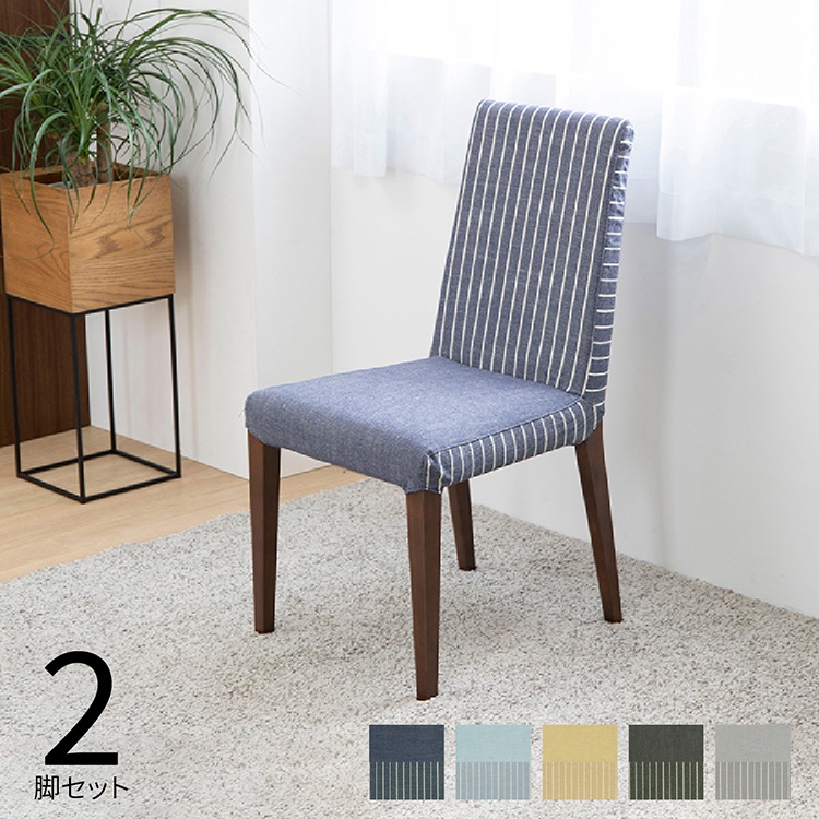 【2脚セット】 ［座面高さ45.5］ MY - MBR ｜ ダイニングチェア - 03 【在庫限り品】