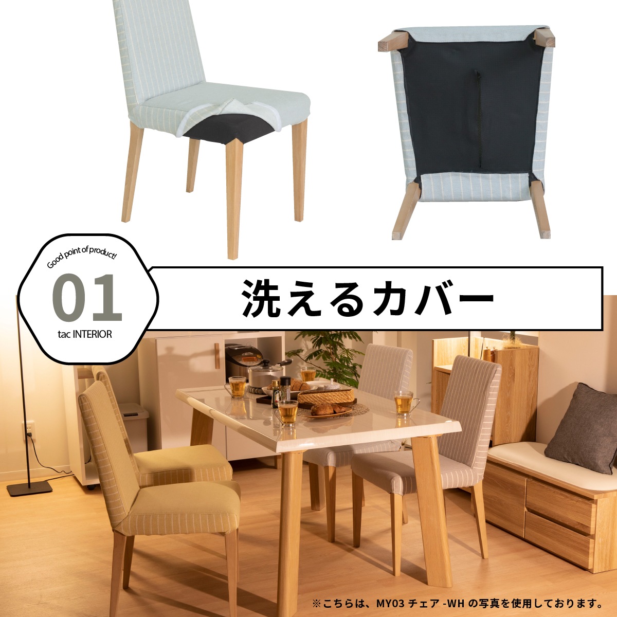 【2脚セット】 ［座面高さ45.5］ MY - MBR ｜ ダイニングチェア - 03 【在庫限り品】