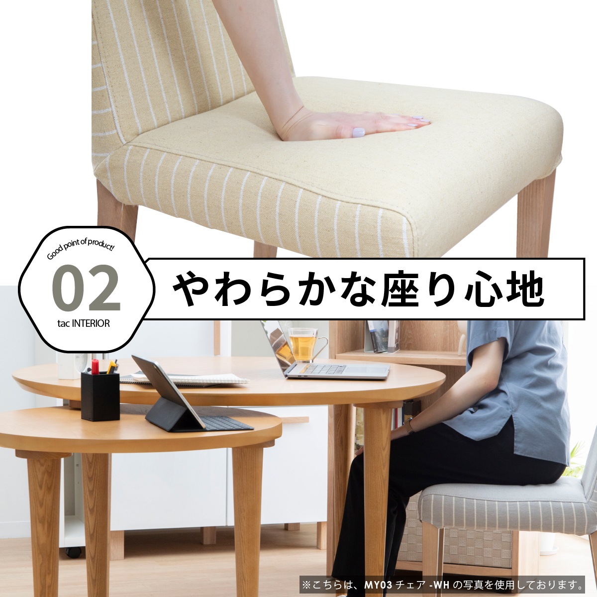 【2脚セット】 ［座面高さ45.5］ MY - MBR ｜ ダイニングチェア - 03 【在庫限り品】