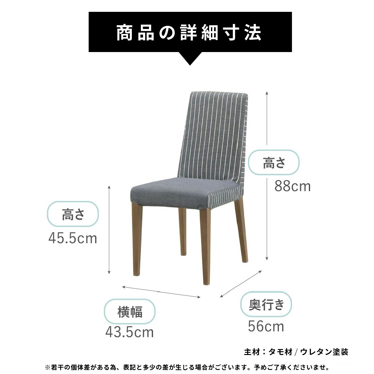 【2脚セット】 ［座面高さ45.5］ MY - MBR ｜ ダイニングチェア - 03 【在庫限り品】