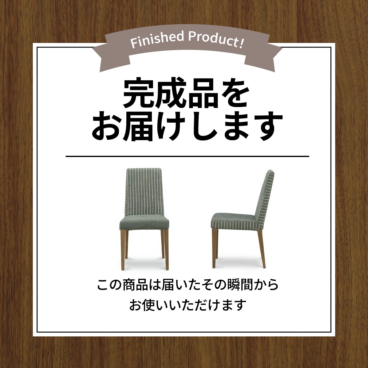 【2脚セット】 ［座面高さ45.5］ MY - MBR ｜ ダイニングチェア - 03 【在庫限り品】