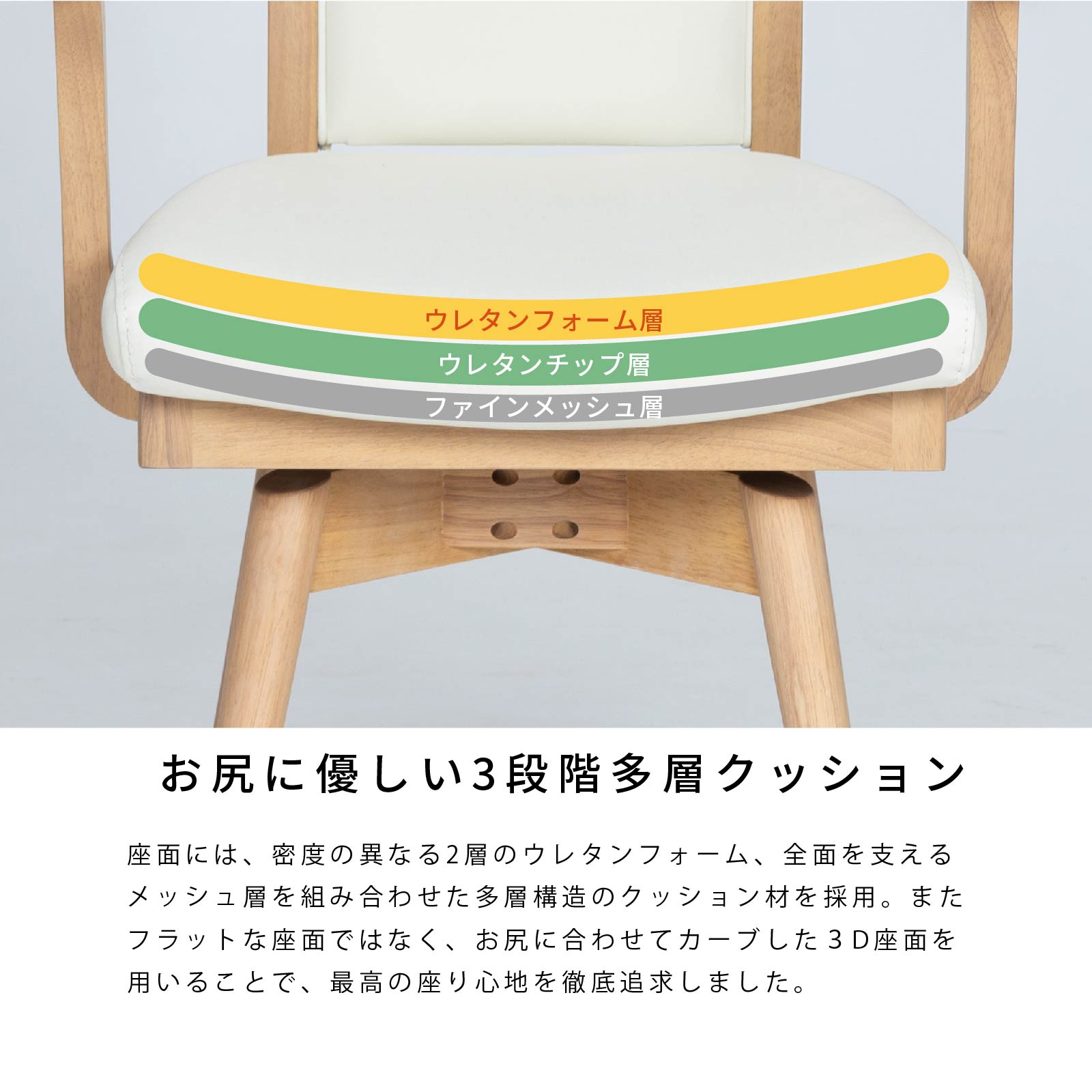 ［座面高44］ ロジッツ ｜ 肘付き 回転 ダイニングチェア