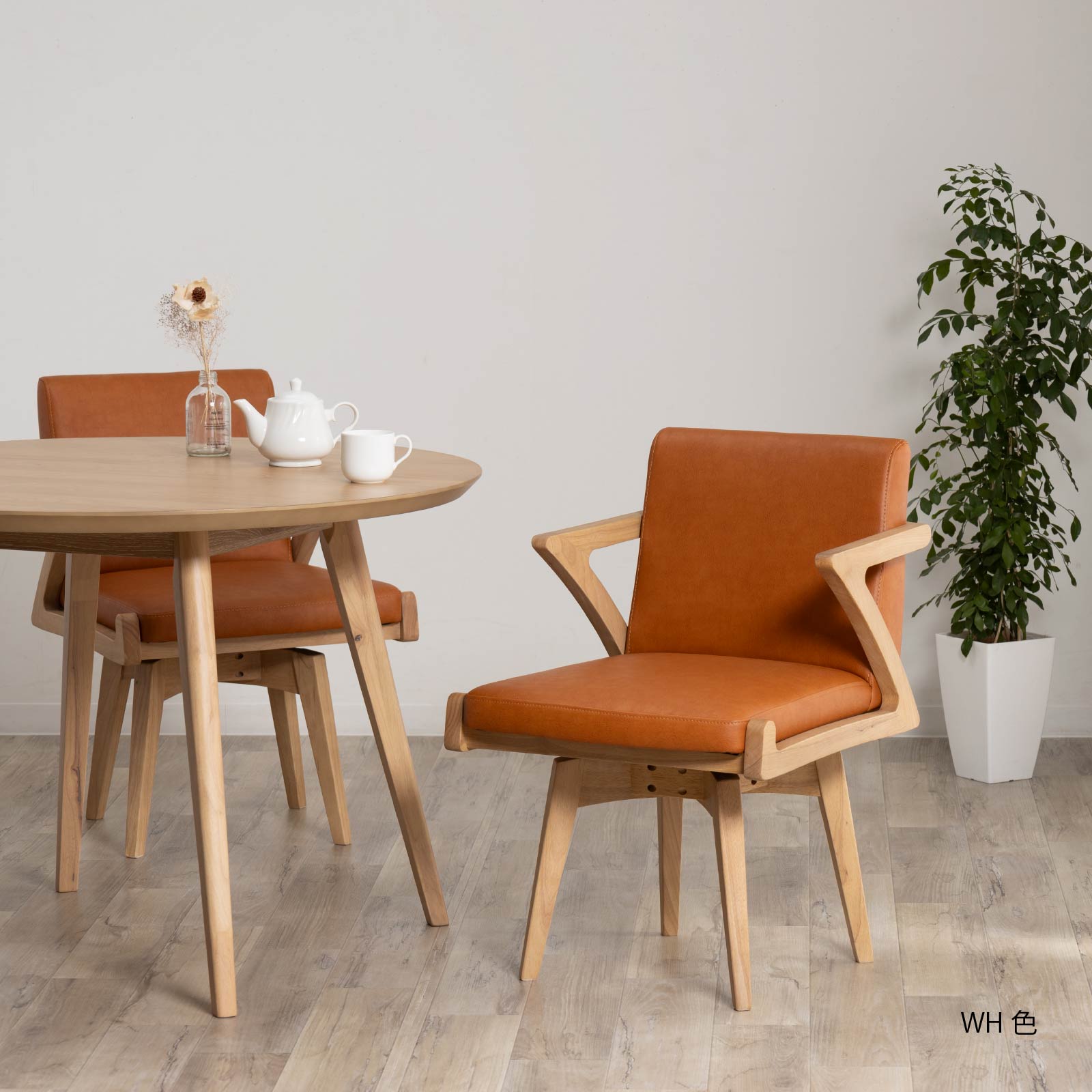 ［座面高44］ ジュロン ｜ 回転 ダイニングチェア