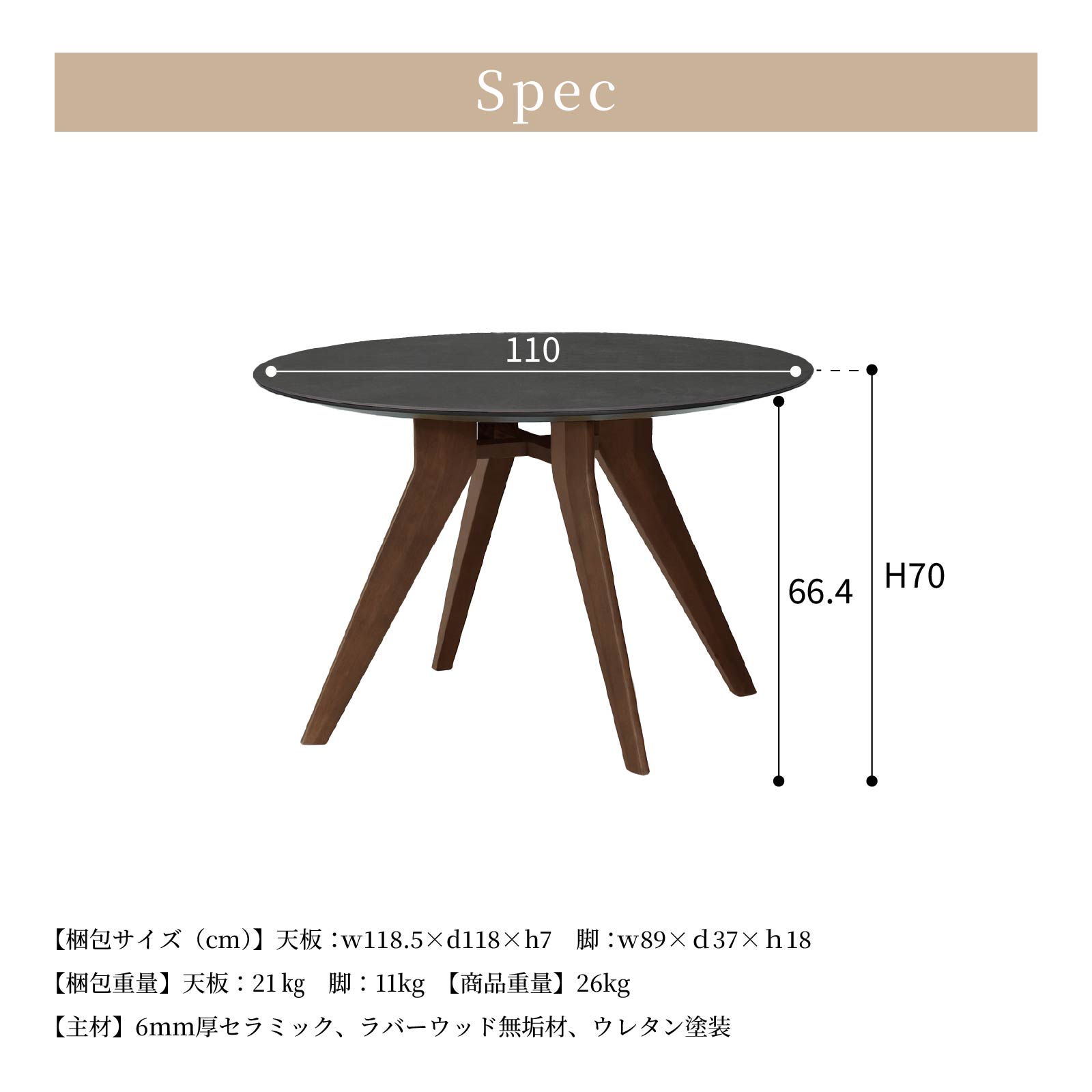 ［幅110］ セラミック天板 丸テーブル ダイニングテーブル クロス脚