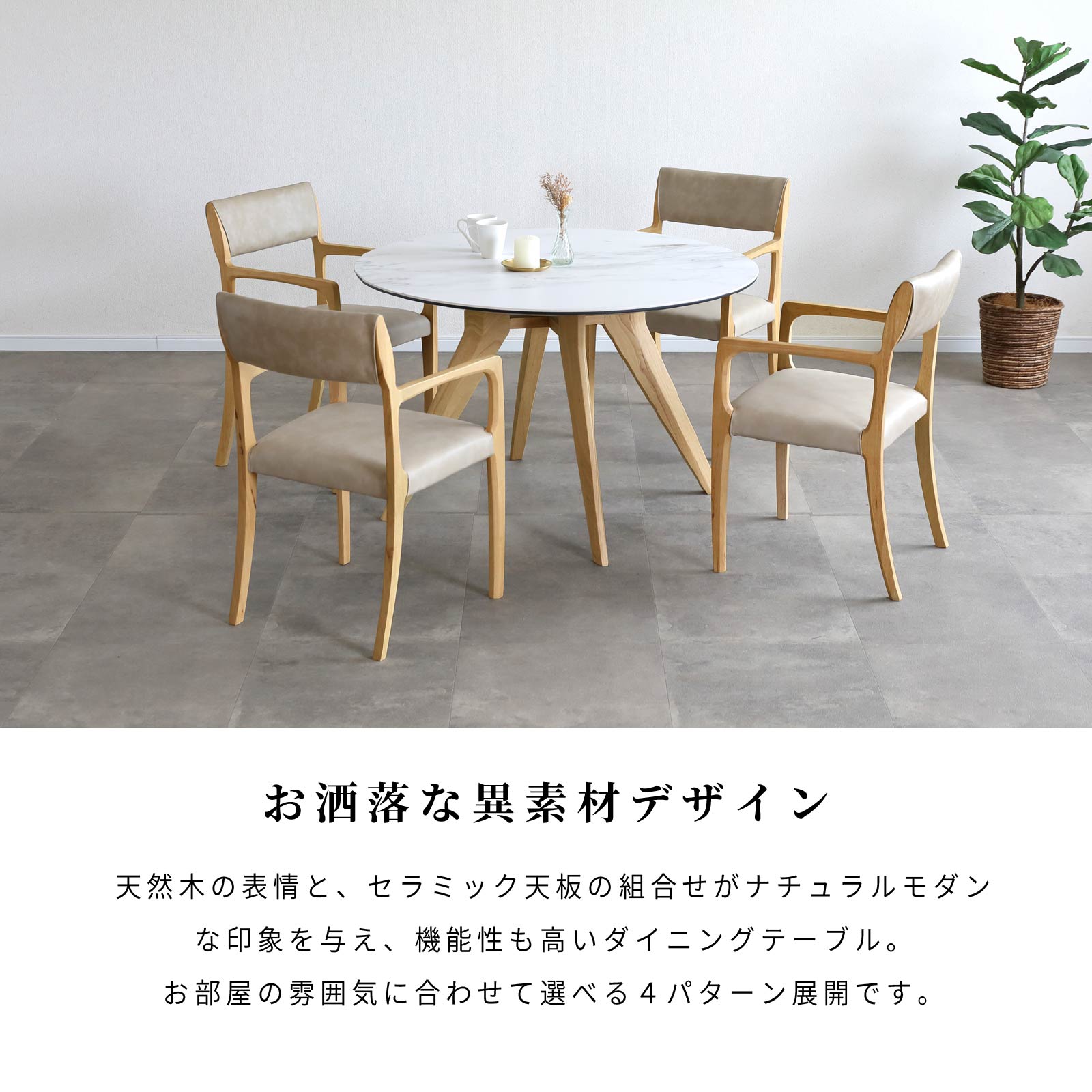 ［幅110］ セラミック天板 丸テーブル ダイニングテーブル クロス脚