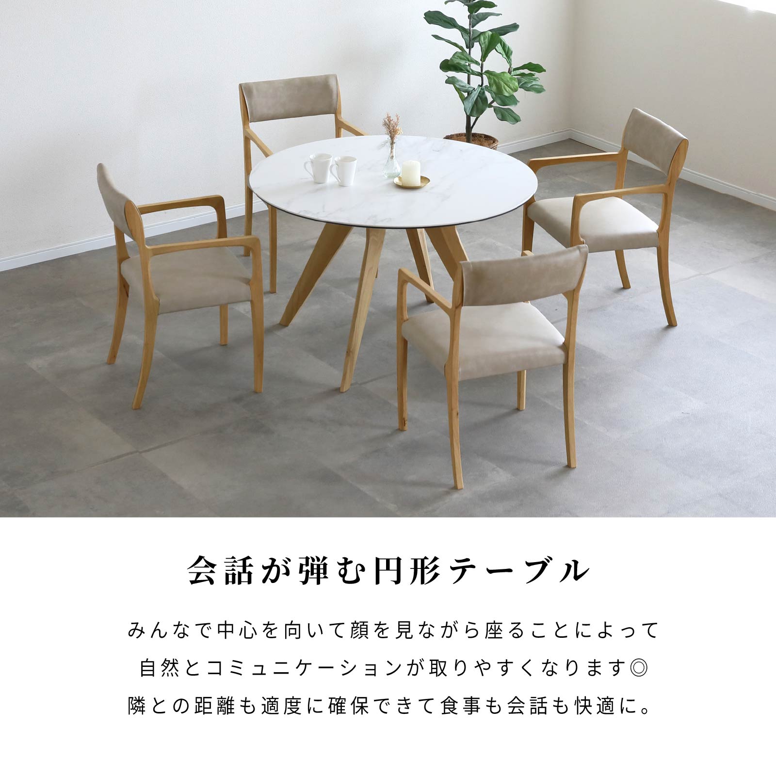 ［幅110］ セラミック天板 丸テーブル ダイニングテーブル クロス脚