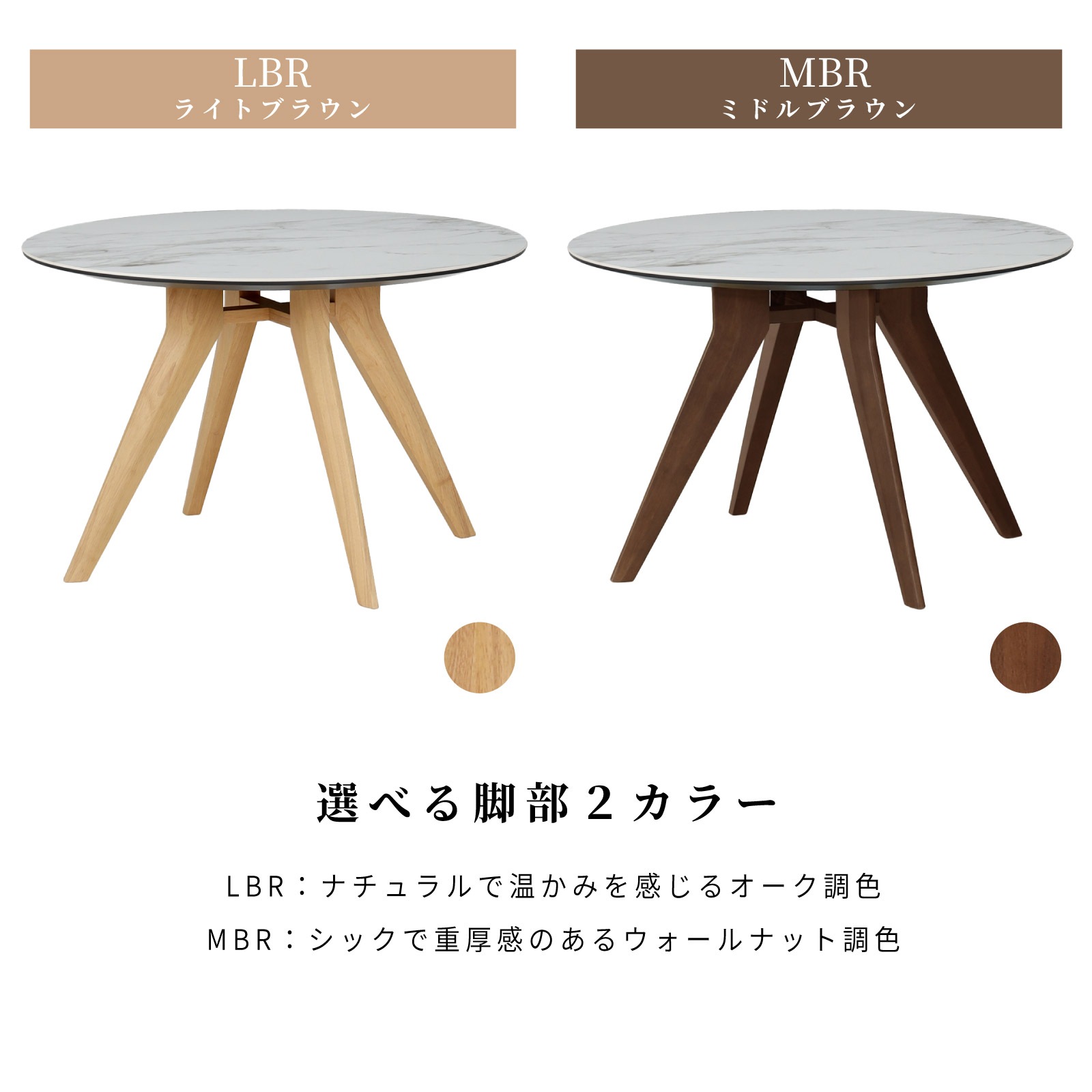 ［幅110］ セラミック天板 丸テーブル ダイニングテーブル クロス脚