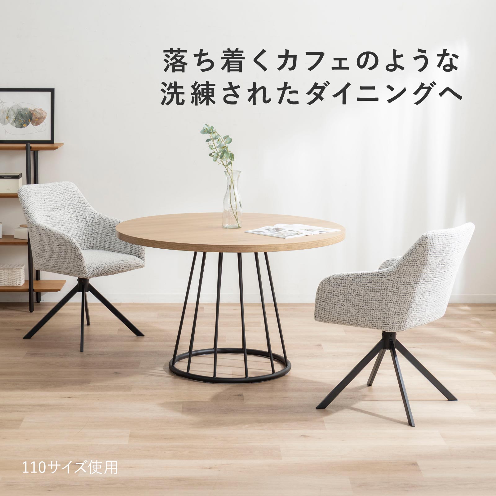［幅90/100/110］ スポーク ｜ メラミン化粧板 アイアン脚 丸テーブル ダイニングテーブル 画像3