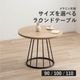 ［幅90/100/110］ スポーク ｜ メラミン化粧板 アイアン脚 丸テーブル ダイニングテーブルのサムネイル1