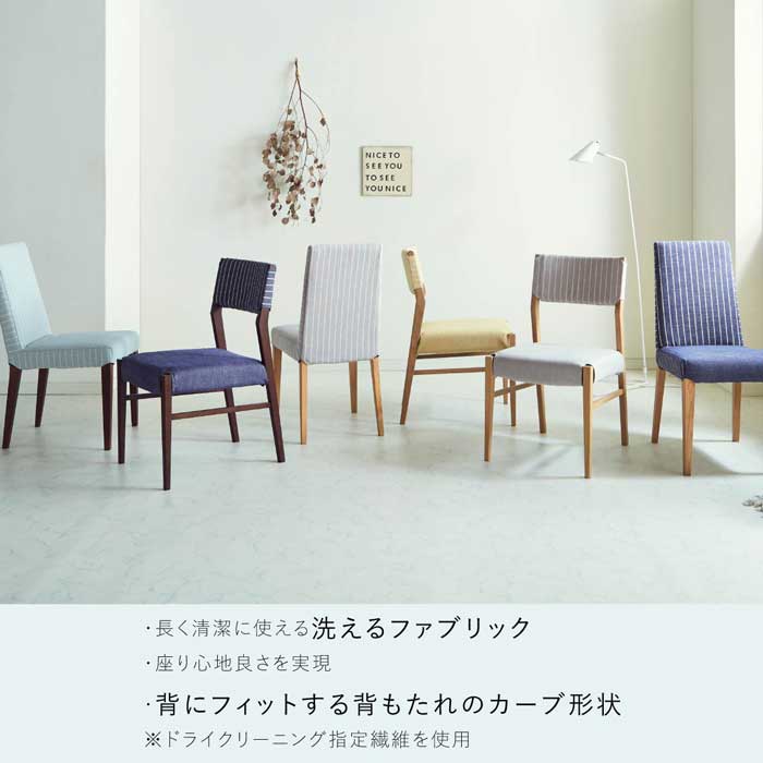ダイニングチェア ファブリック タモ無垢 MYチェア 04（ブラウン