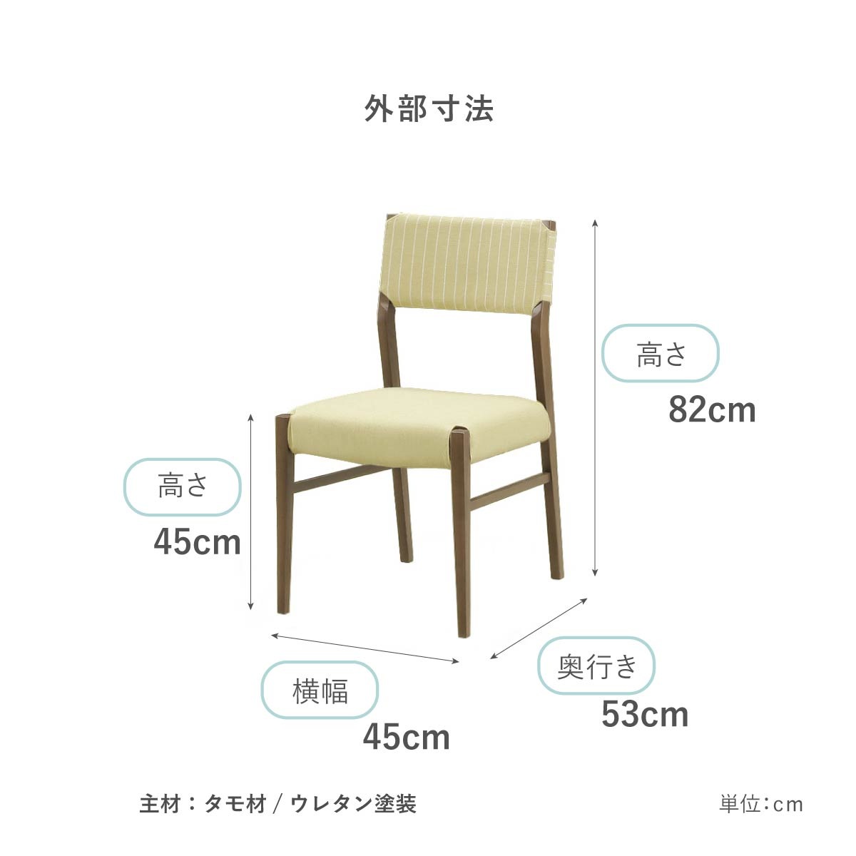 ダイニングチェア ファブリック タモ無垢 MYチェア 04（ブラウン