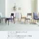 【2脚セット】 ［座面高さ45］ MY - MBR ｜ ダイニングチェア - 04 【在庫限り品】のサムネイル4