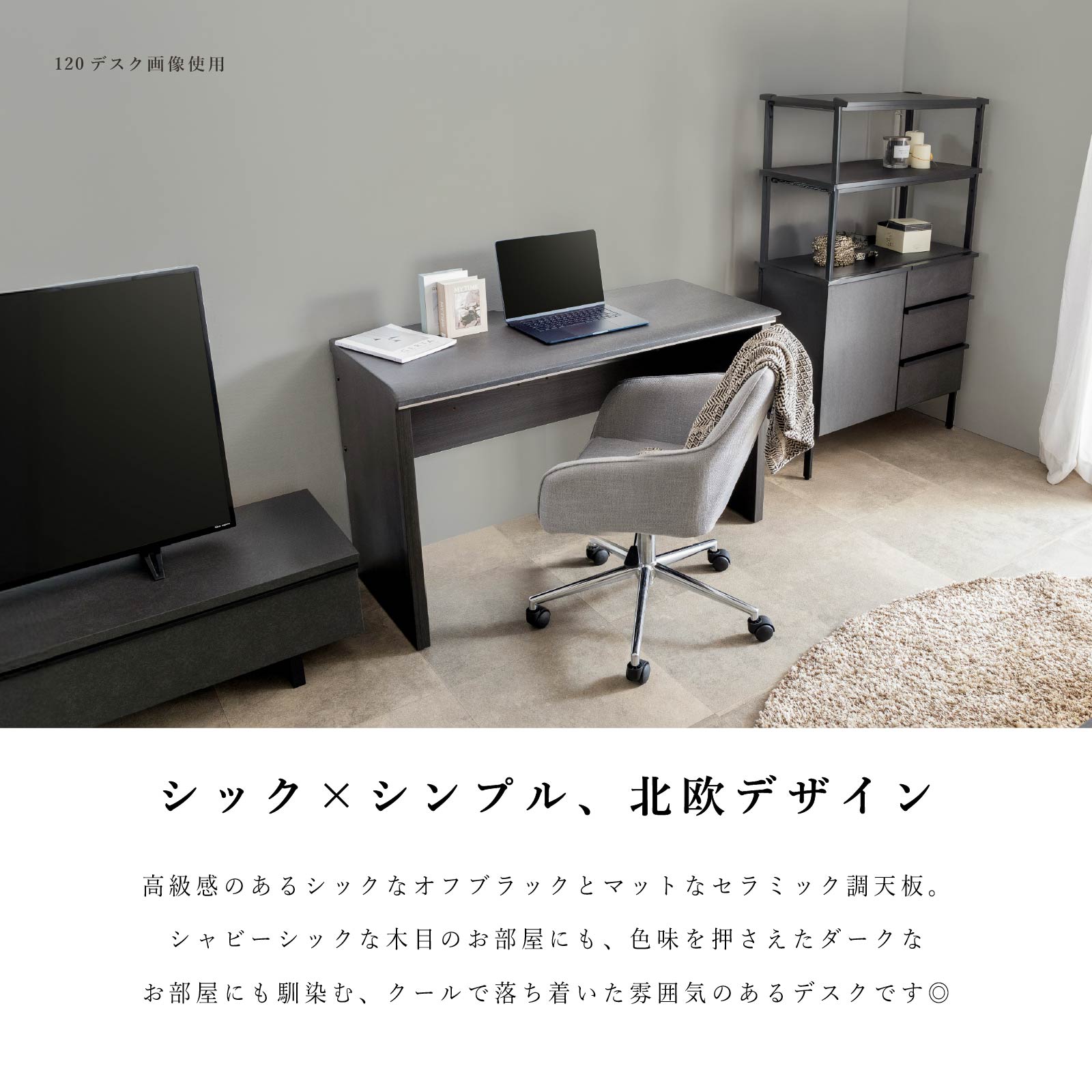 黒のパソコンデスクと回転椅子セット