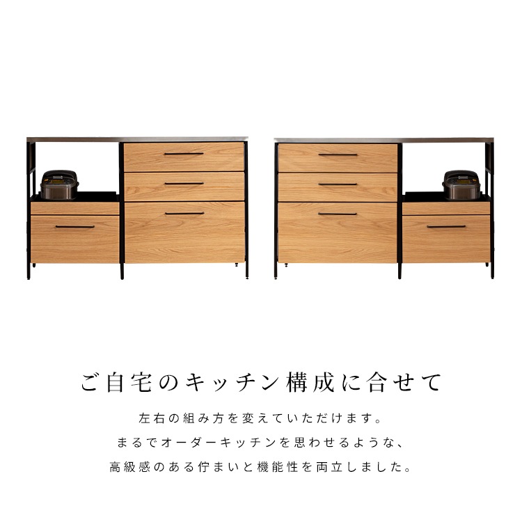 ［143幅］ キッチンカウンター ステンレス アイアン キッチンボード ユニット式 木製 北欧 カップボード レンジ台 コンセント付き フルスライドレール 引出し 食器棚 143-B