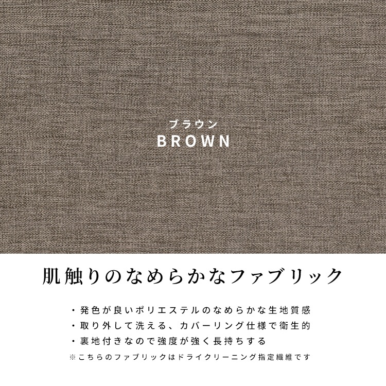 ［オプション］ヘッドレスト ソファ用 パーツ ファブリック カバーリング