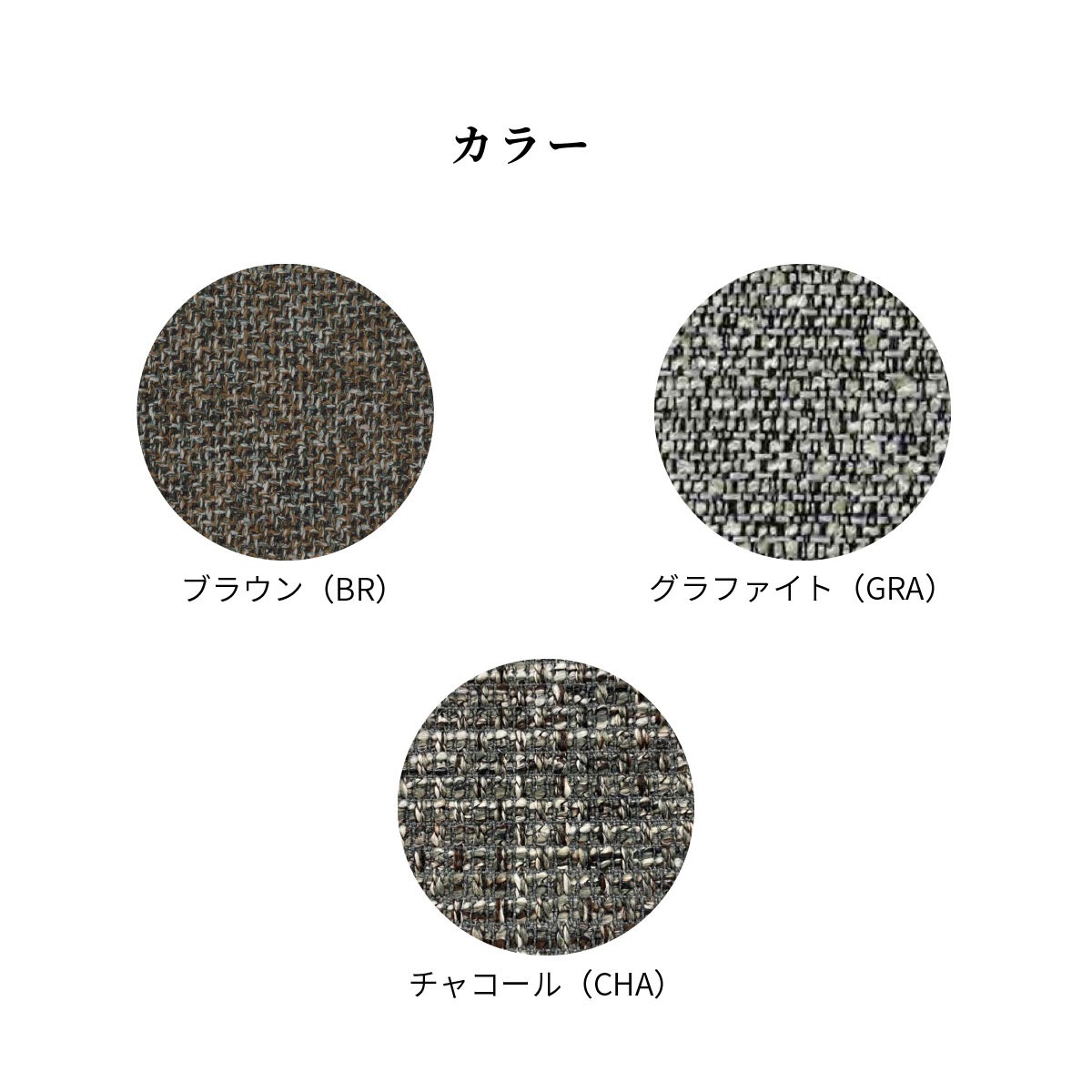 ［オプション］ヘッドレスト ソファ用 パーツ ファブリック カバーリング