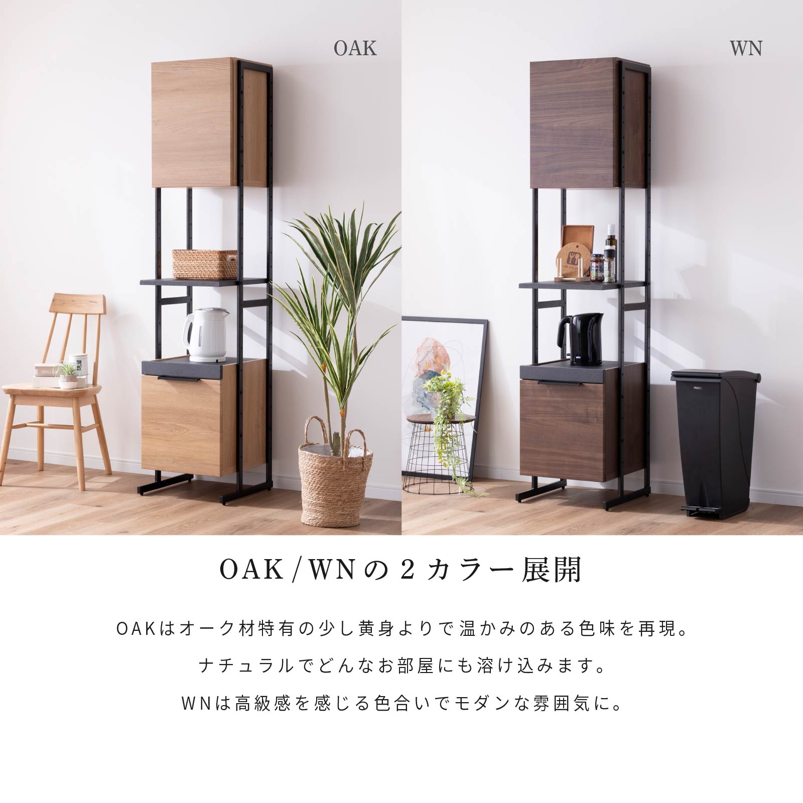 ［幅40］ ディエゴ ｜ オープン収納 食器棚 キャビネット