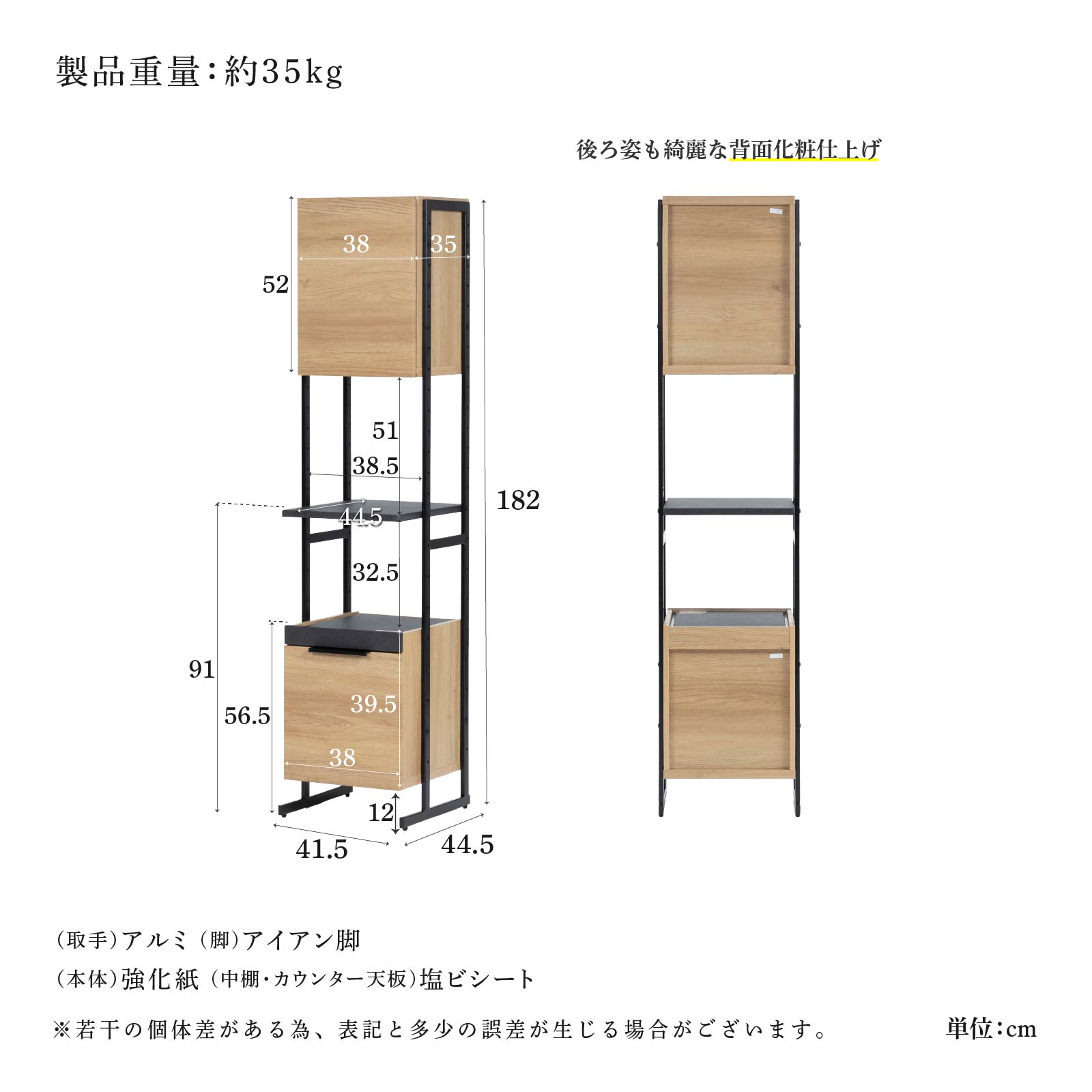 ［幅40］ ディエゴ ｜ オープン収納 食器棚 キャビネット