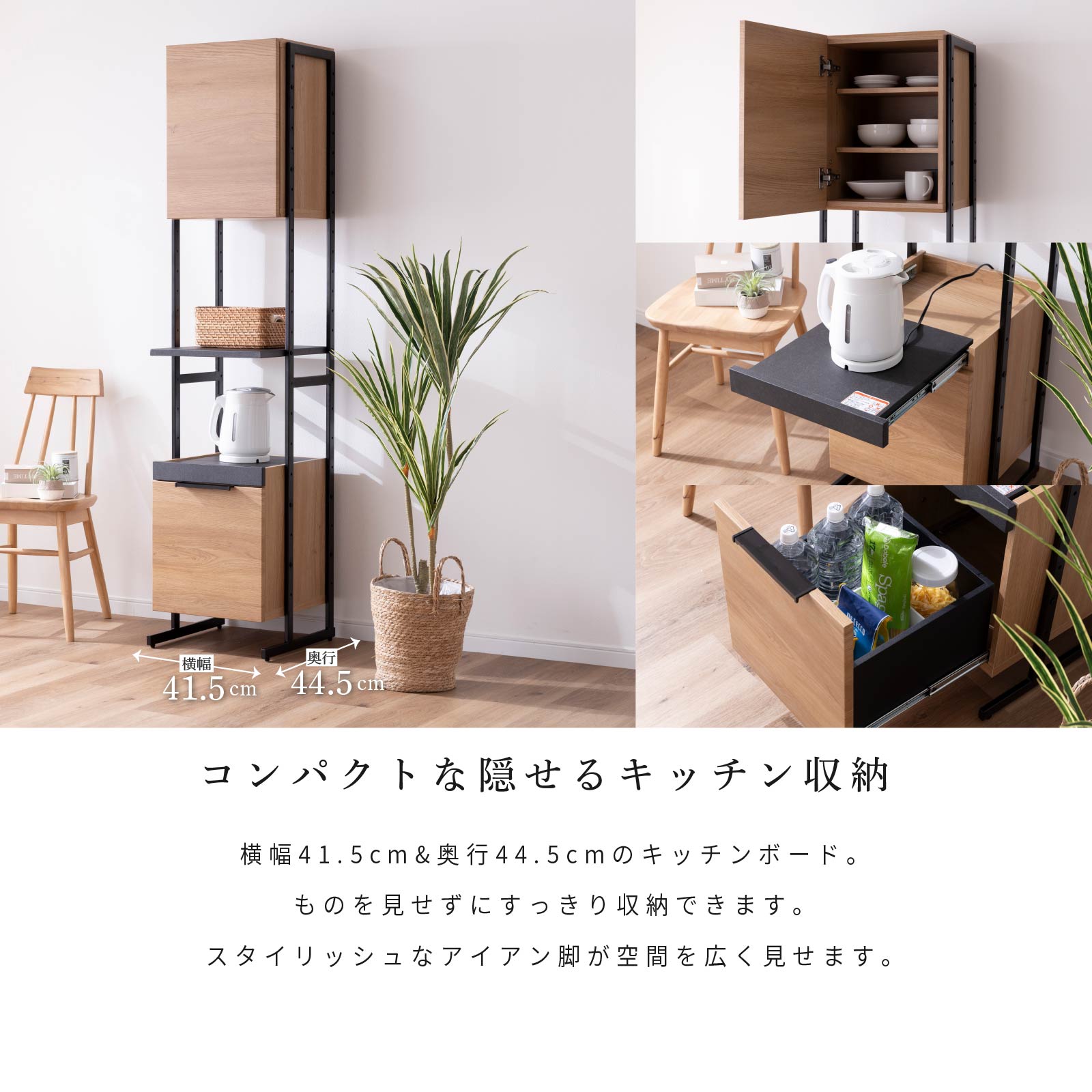 ［幅40］ ディエゴ ｜ オープン収納 食器棚 キャビネット