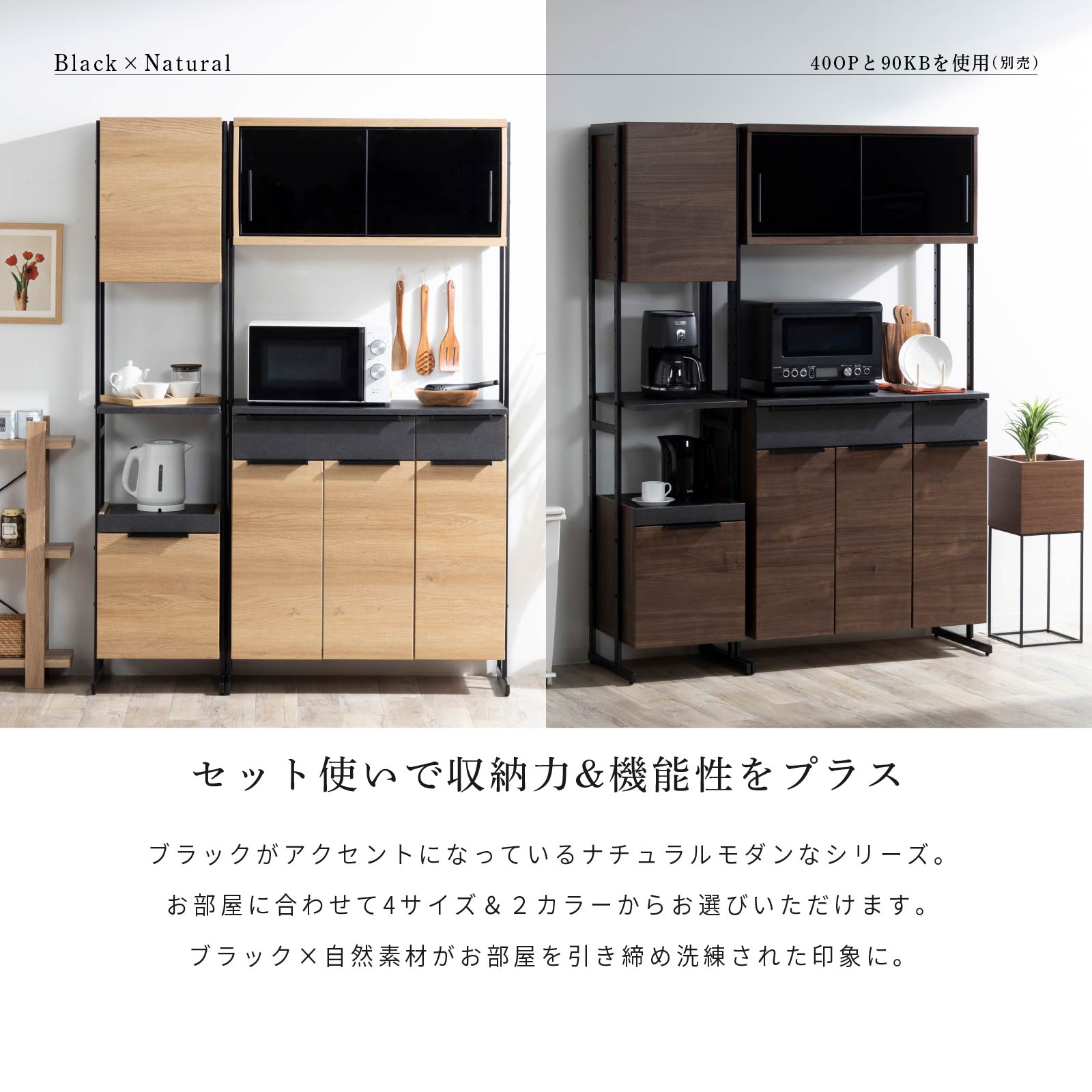 ［幅40］ ディエゴ ｜ オープン収納 食器棚 キャビネット