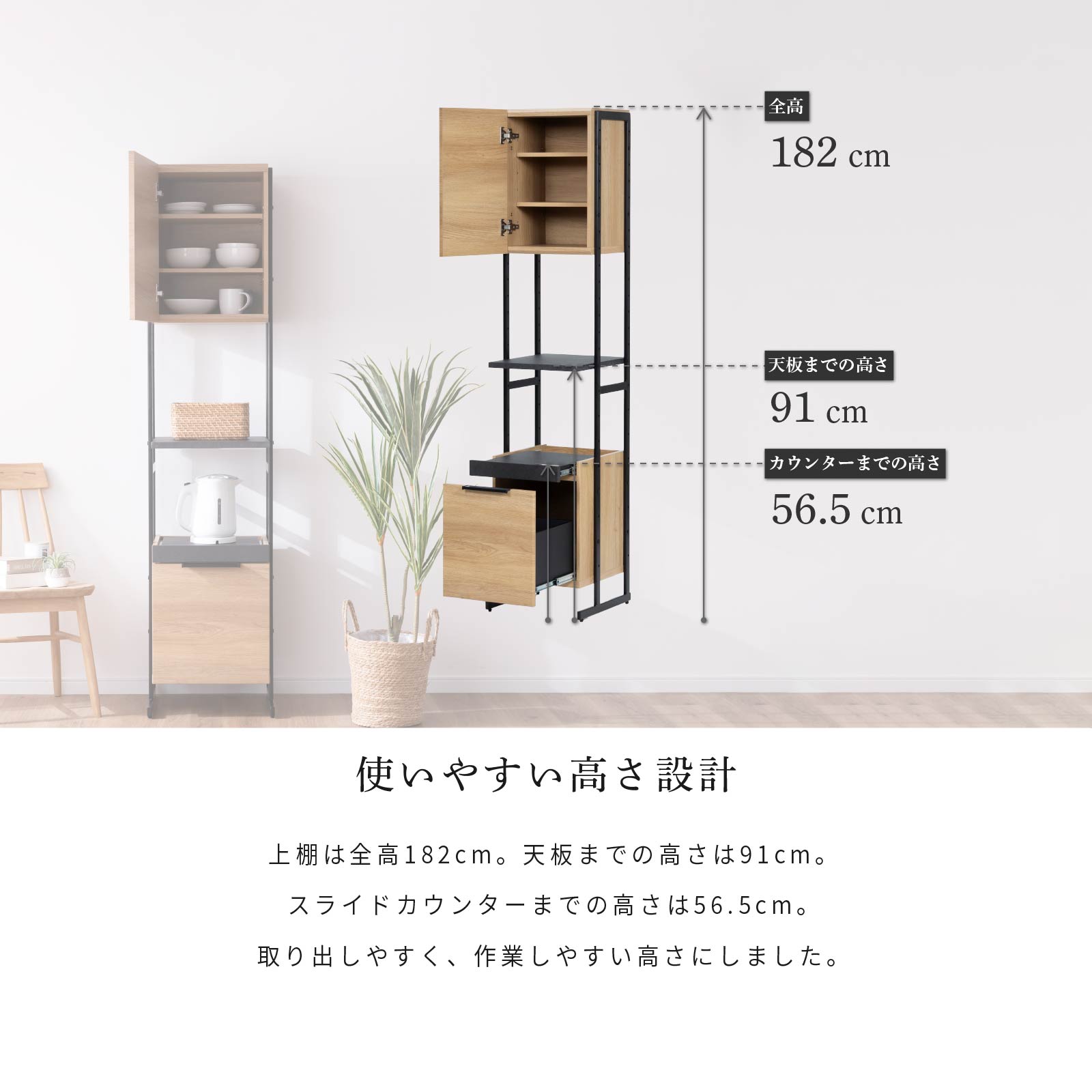 ［幅40］ ディエゴ ｜ オープン収納 食器棚 キャビネット