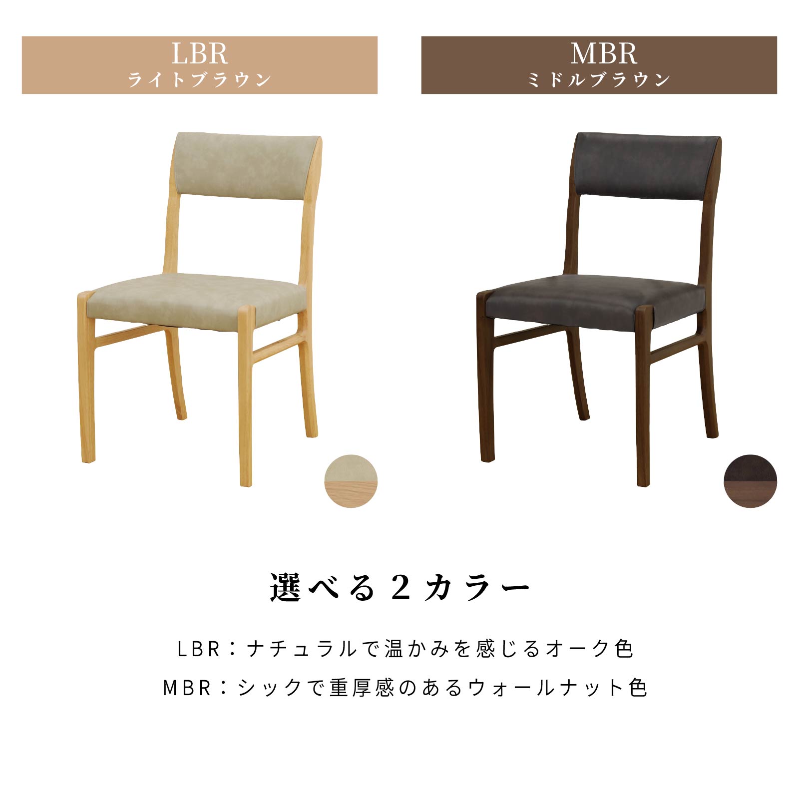 【2脚セット】［座面高45］ 軽量 無垢材 PVCレザー ダイニングチェア