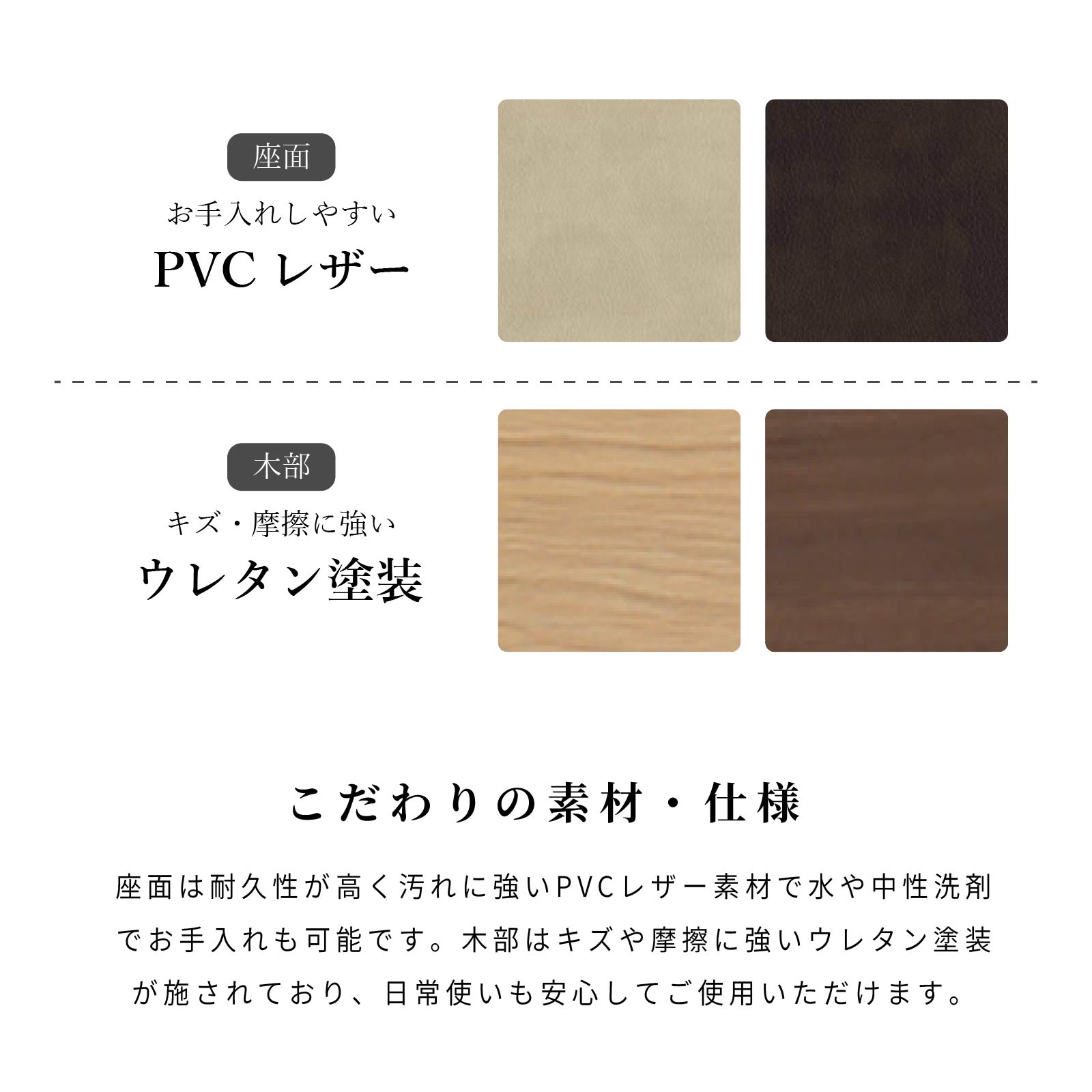 【2脚セット】［座面高45］ 軽量 無垢材 PVCレザー ダイニングチェア