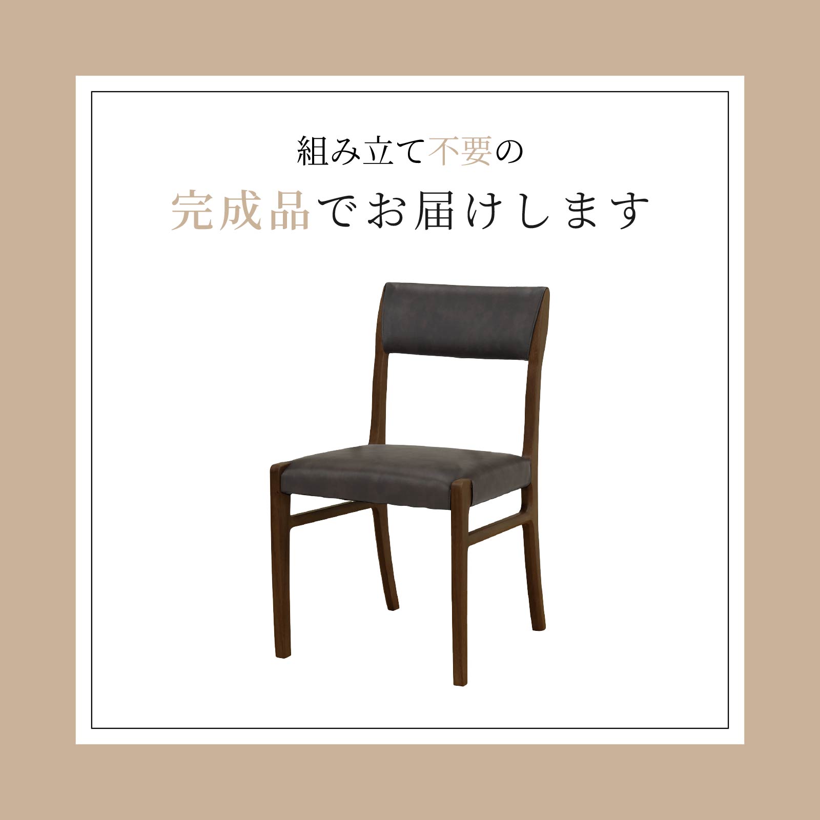 【2脚セット】［座面高45］ 軽量 無垢材 PVCレザー ダイニングチェア