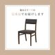 【2脚セット】［座面高45］ 軽量 無垢材 PVCレザー ダイニングチェアのサムネイル6