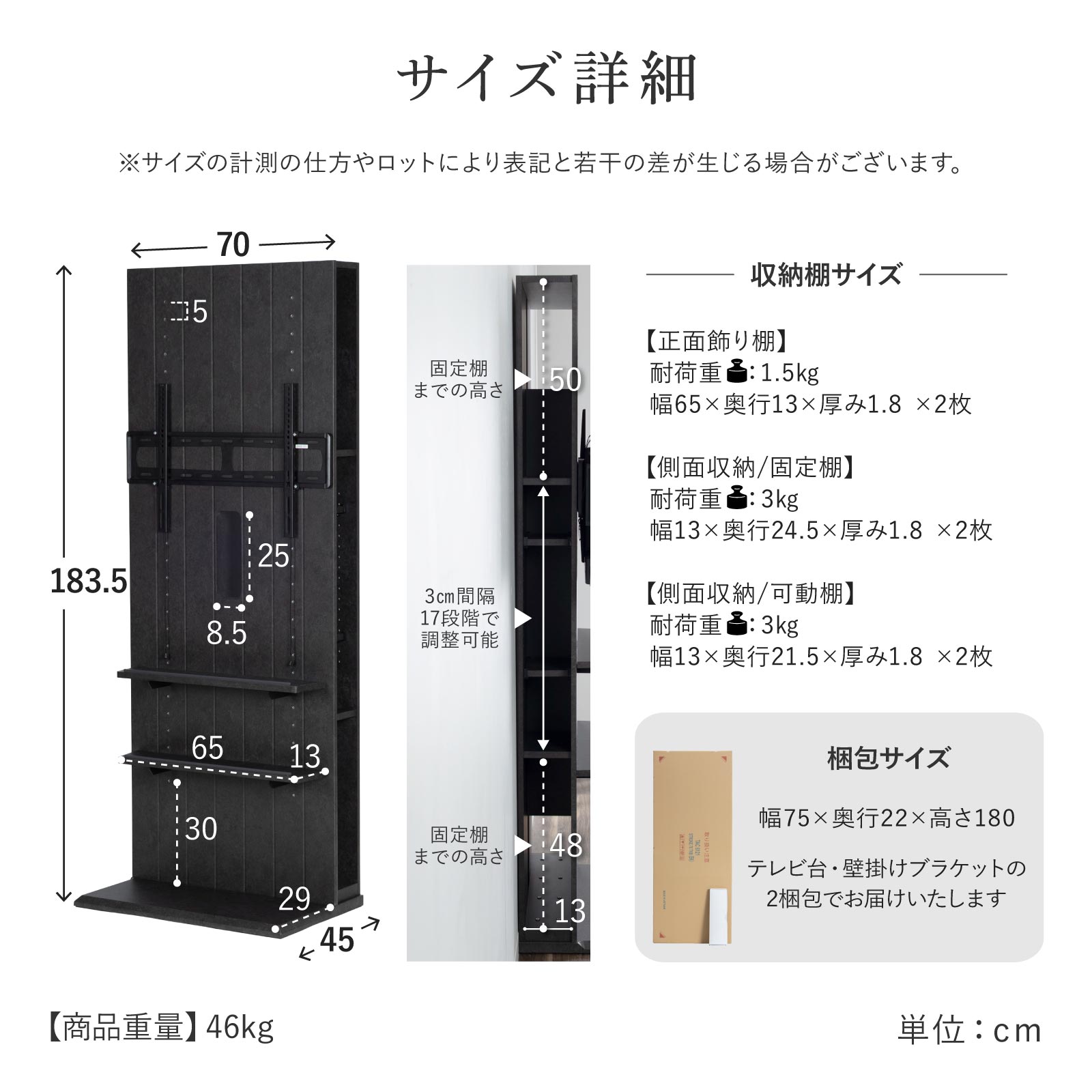 ［幅70］ ストローク ｜ 壁金具付き 飾り棚 TVスタンド 省スペース 配線スペース 高さ調整 ハイタイプ テレビ台 画像12