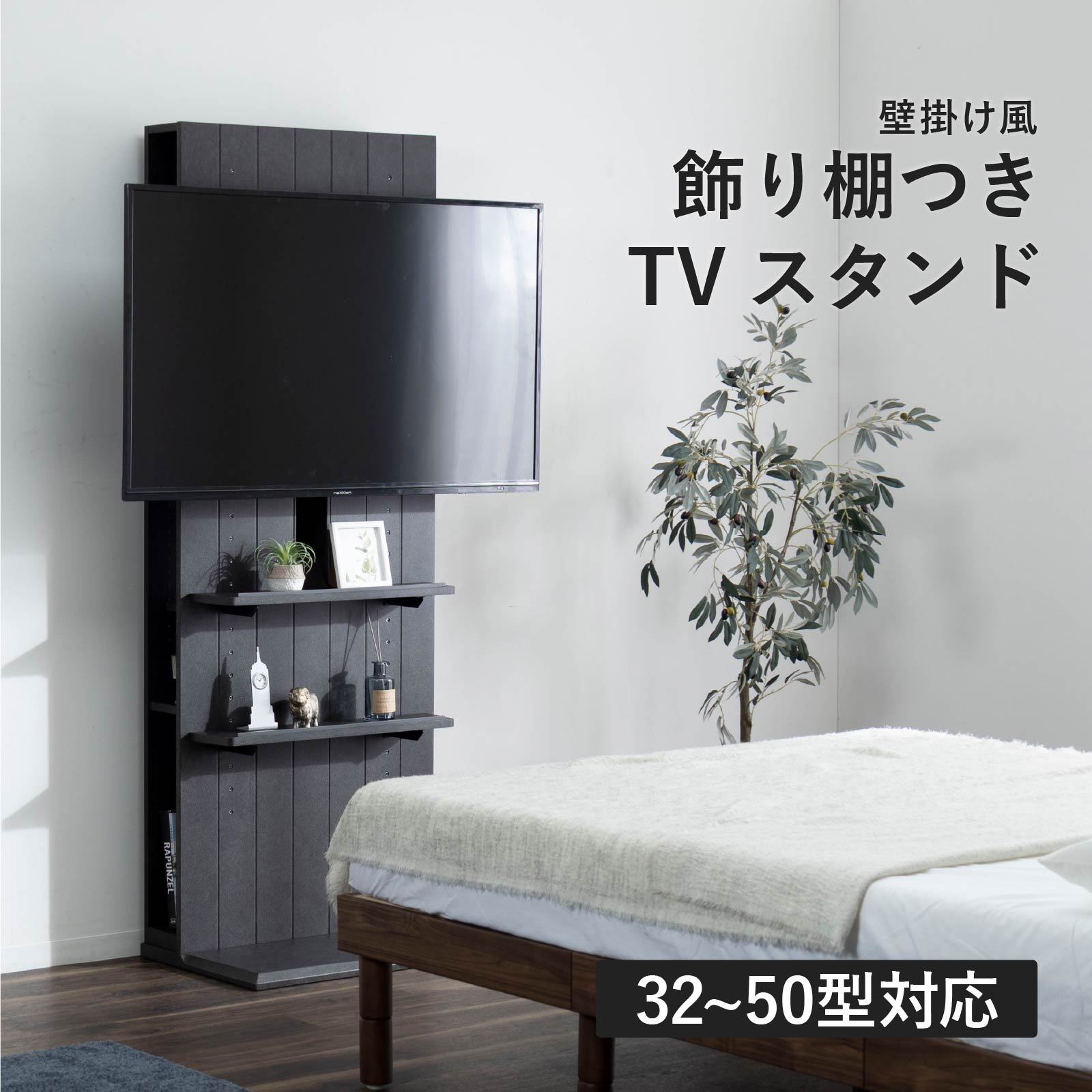［幅70］ ストローク ｜ 壁金具付き 飾り棚 TVスタンド 省スペース 配線スペース 高さ調整 ハイタイプ テレビ台 画像1
